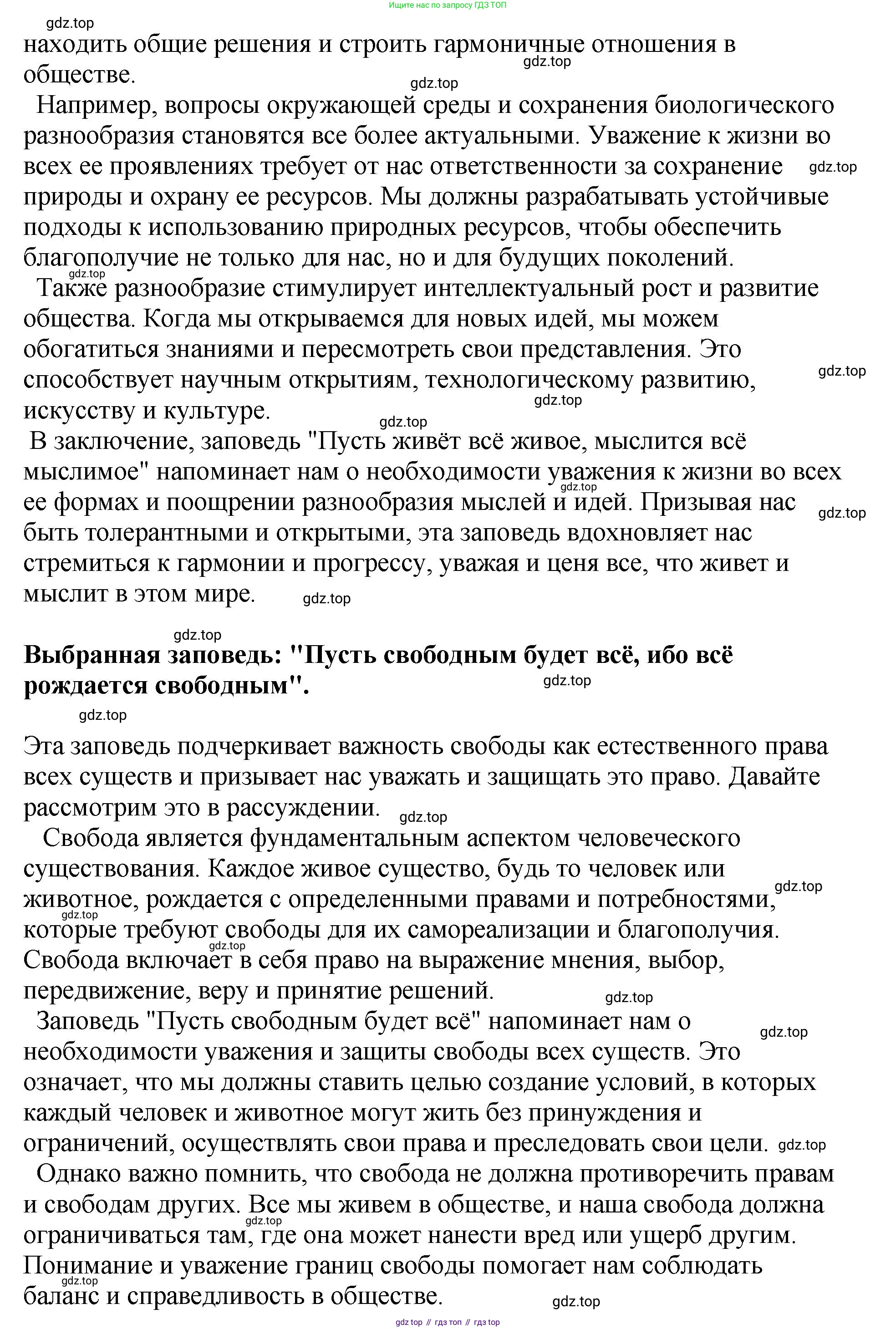 Русский язык, 8 класс Учебник, авторы: Бархударов Степан Григорьевич, Крючков Сергей Ефимович, Максимов Леонард Юрьевич, Чешко Лев Антонович, Николина Наталия Анатольевна, Мишина Клара Ивановна, Текучева Ирина Викторовна, Курцева Зоя Ивановна, Комиссарова Людмила Юрьевна, издательство Просвещение, Москва, 2023, зелёного цвета, страница 191, номер 374, Решение 1 (2023-2027) (продолжение 4)