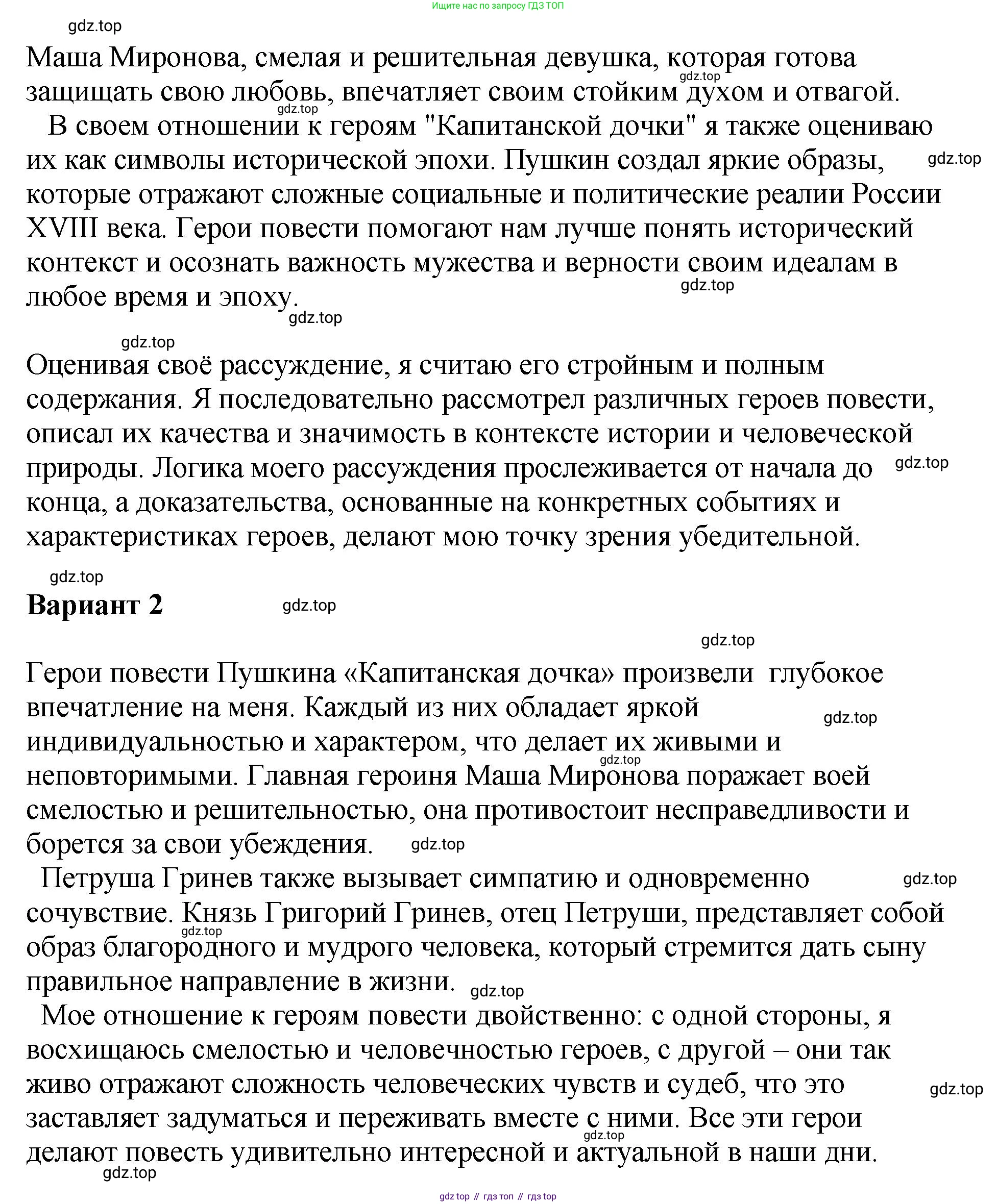 Русский язык, 8 класс Учебник, авторы: Бархударов Степан Григорьевич, Крючков Сергей Ефимович, Максимов Леонард Юрьевич, Чешко Лев Антонович, Николина Наталия Анатольевна, Мишина Клара Ивановна, Текучева Ирина Викторовна, Курцева Зоя Ивановна, Комиссарова Людмила Юрьевна, издательство Просвещение, Москва, 2023, зелёного цвета, страница 191, номер 375, Решение 1 (2023-2027) (продолжение 2)