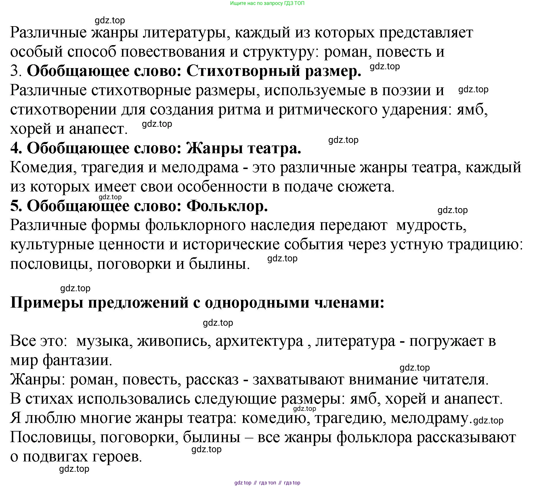 Русский язык, 8 класс Учебник, авторы: Бархударов Степан Григорьевич, Крючков Сергей Ефимович, Максимов Леонард Юрьевич, Чешко Лев Антонович, Николина Наталия Анатольевна, Мишина Клара Ивановна, Текучева Ирина Викторовна, Курцева Зоя Ивановна, Комиссарова Людмила Юрьевна, издательство Просвещение, Москва, 2023, зелёного цвета, страница 192, номер 376, Решение 1 (2023-2027) (продолжение 2)