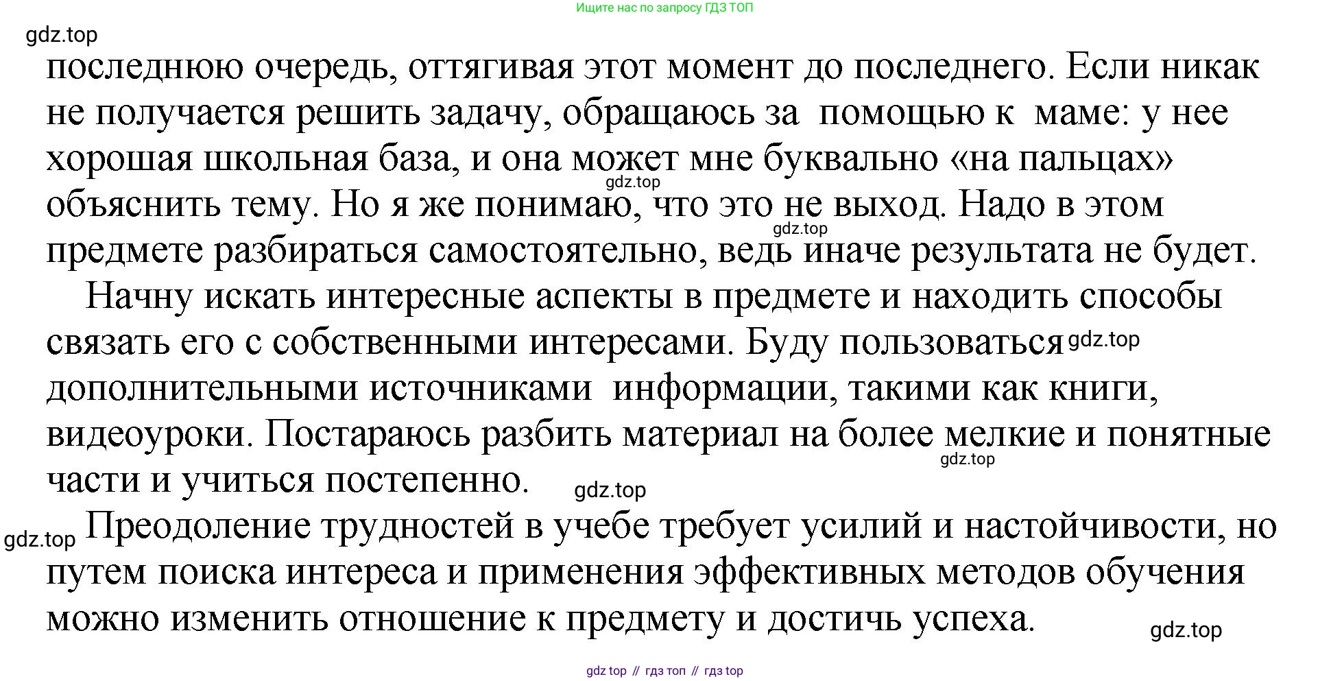 Русский язык, 8 класс Учебник, авторы: Бархударов Степан Григорьевич, Крючков Сергей Ефимович, Максимов Леонард Юрьевич, Чешко Лев Антонович, Николина Наталия Анатольевна, Мишина Клара Ивановна, Текучева Ирина Викторовна, Курцева Зоя Ивановна, Комиссарова Людмила Юрьевна, издательство Просвещение, Москва, 2023, зелёного цвета, страница 192, номер 377, Решение 1 (2023-2027) (продолжение 3)