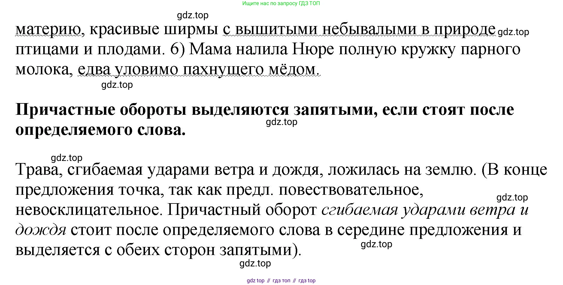 Русский язык, 8 класс Учебник, авторы: Бархударов Степан Григорьевич, Крючков Сергей Ефимович, Максимов Леонард Юрьевич, Чешко Лев Антонович, Николина Наталия Анатольевна, Мишина Клара Ивановна, Текучева Ирина Викторовна, Курцева Зоя Ивановна, Комиссарова Людмила Юрьевна, издательство Просвещение, Москва, 2023, зелёного цвета, страница 195, номер 380, Решение 1 (2023-2027) (продолжение 2)