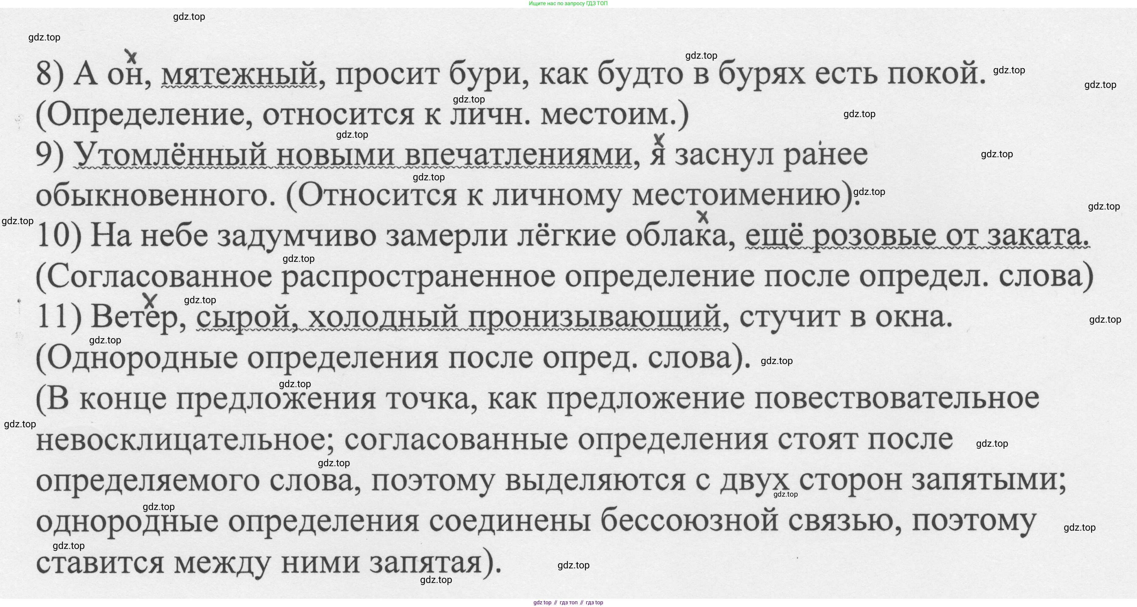 Русский язык, 8 класс Учебник, авторы: Бархударов Степан Григорьевич, Крючков Сергей Ефимович, Максимов Леонард Юрьевич, Чешко Лев Антонович, Николина Наталия Анатольевна, Мишина Клара Ивановна, Текучева Ирина Викторовна, Курцева Зоя Ивановна, Комиссарова Людмила Юрьевна, издательство Просвещение, Москва, 2023, зелёного цвета, страница 196, номер 383, Решение 1 (2023-2027) (продолжение 2)