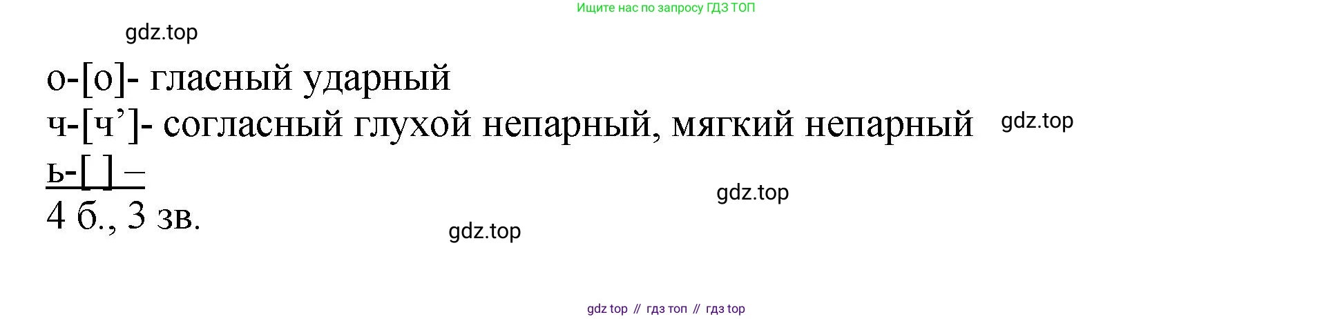 Русский язык, 8 класс Учебник, авторы: Бархударов Степан Григорьевич, Крючков Сергей Ефимович, Максимов Леонард Юрьевич, Чешко Лев Антонович, Николина Наталия Анатольевна, Мишина Клара Ивановна, Текучева Ирина Викторовна, Курцева Зоя Ивановна, Комиссарова Людмила Юрьевна, издательство Просвещение, Москва, 2023, зелёного цвета, страница 21, номер 39, Решение 1 (2023-2027) (продолжение 2)