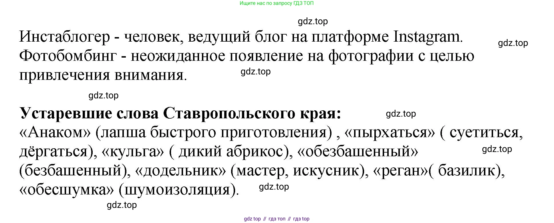 Русский язык, 8 класс Учебник, авторы: Бархударов Степан Григорьевич, Крючков Сергей Ефимович, Максимов Леонард Юрьевич, Чешко Лев Антонович, Николина Наталия Анатольевна, Мишина Клара Ивановна, Текучева Ирина Викторовна, Курцева Зоя Ивановна, Комиссарова Людмила Юрьевна, издательство Просвещение, Москва, 2023, зелёного цвета, страница 21, номер 40, Решение 1 (2023-2027) (продолжение 2)