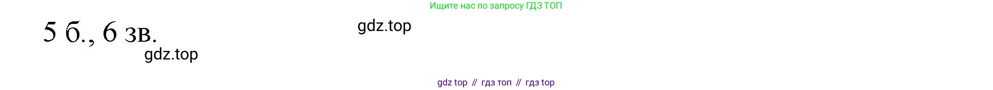 Русский язык, 8 класс Учебник, авторы: Бархударов Степан Григорьевич, Крючков Сергей Ефимович, Максимов Леонард Юрьевич, Чешко Лев Антонович, Николина Наталия Анатольевна, Мишина Клара Ивановна, Текучева Ирина Викторовна, Курцева Зоя Ивановна, Комиссарова Людмила Юрьевна, издательство Просвещение, Москва, 2023, зелёного цвета, страница 21, номер 41, Решение 1 (2023-2027) (продолжение 2)