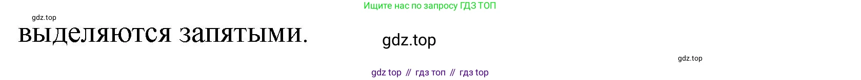 Русский язык, 8 класс Учебник, авторы: Бархударов Степан Григорьевич, Крючков Сергей Ефимович, Максимов Леонард Юрьевич, Чешко Лев Антонович, Николина Наталия Анатольевна, Мишина Клара Ивановна, Текучева Ирина Викторовна, Курцева Зоя Ивановна, Комиссарова Людмила Юрьевна, издательство Просвещение, Москва, 2023, зелёного цвета, страница 209, номер 412, Решение 1 (2023-2027) (продолжение 2)