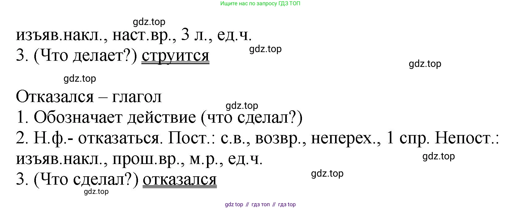 Русский язык, 8 класс Учебник, авторы: Бархударов Степан Григорьевич, Крючков Сергей Ефимович, Максимов Леонард Юрьевич, Чешко Лев Антонович, Николина Наталия Анатольевна, Мишина Клара Ивановна, Текучева Ирина Викторовна, Курцева Зоя Ивановна, Комиссарова Людмила Юрьевна, издательство Просвещение, Москва, 2023, зелёного цвета, страница 212, номер 417, Решение 1 (2023-2027) (продолжение 2)