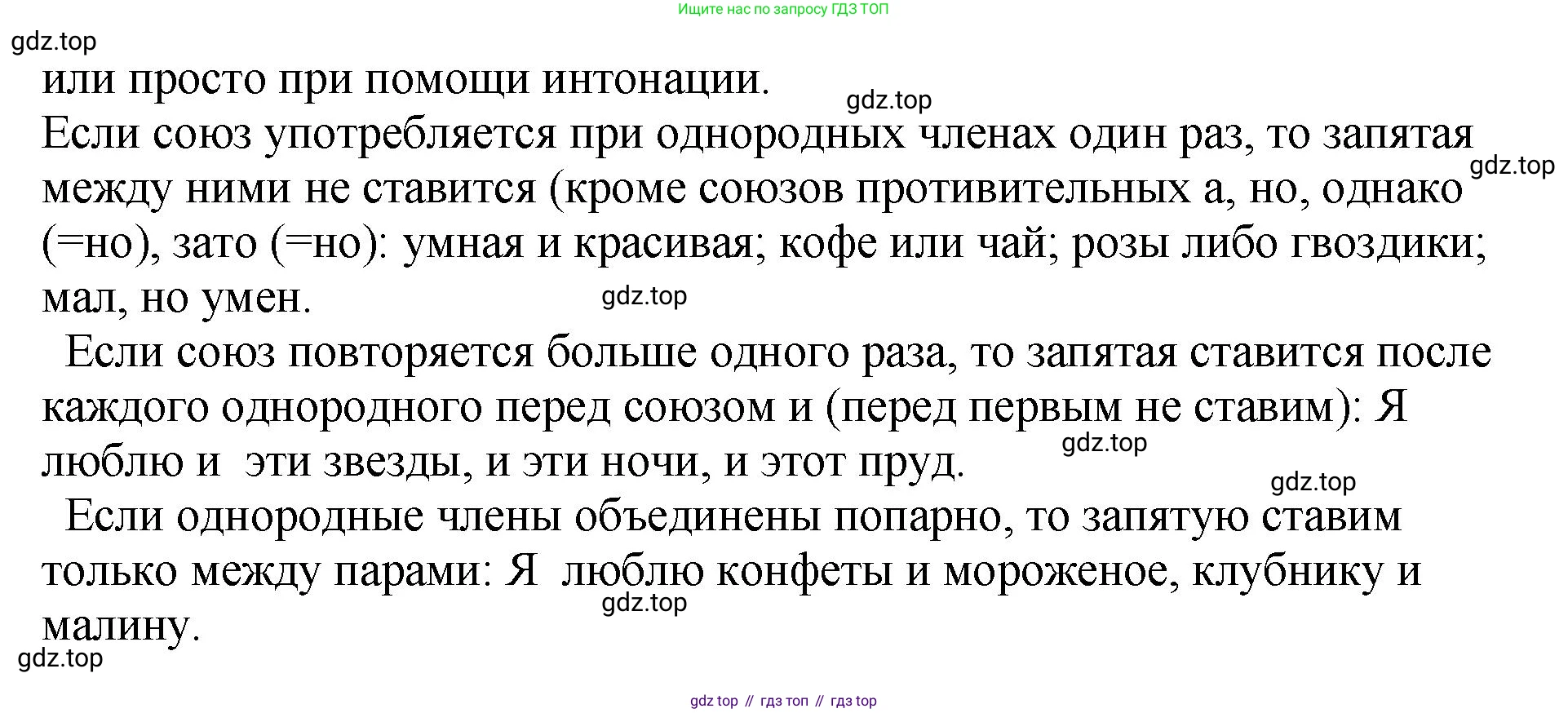 Русский язык, 8 класс Учебник, авторы: Бархударов Степан Григорьевич, Крючков Сергей Ефимович, Максимов Леонард Юрьевич, Чешко Лев Антонович, Николина Наталия Анатольевна, Мишина Клара Ивановна, Текучева Ирина Викторовна, Курцева Зоя Ивановна, Комиссарова Людмила Юрьевна, издательство Просвещение, Москва, 2023, зелёного цвета, страница 212, номер 417, Решение 1 (2023-2027) (продолжение 3)