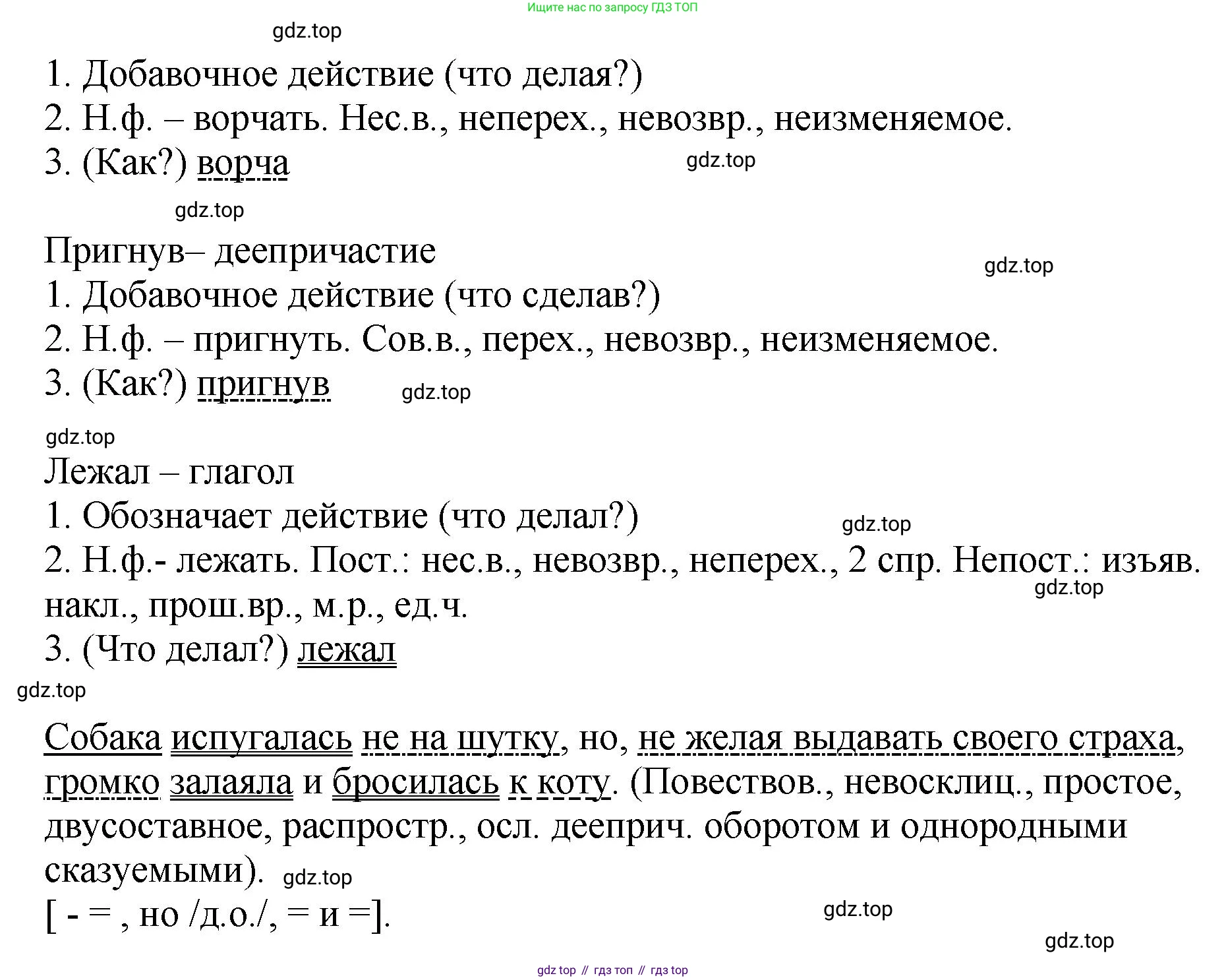 Русский язык, 8 класс Учебник, авторы: Бархударов Степан Григорьевич, Крючков Сергей Ефимович, Максимов Леонард Юрьевич, Чешко Лев Антонович, Николина Наталия Анатольевна, Мишина Клара Ивановна, Текучева Ирина Викторовна, Курцева Зоя Ивановна, Комиссарова Людмила Юрьевна, издательство Просвещение, Москва, 2023, зелёного цвета, страница 213, номер 421, Решение 1 (2023-2027) (продолжение 2)