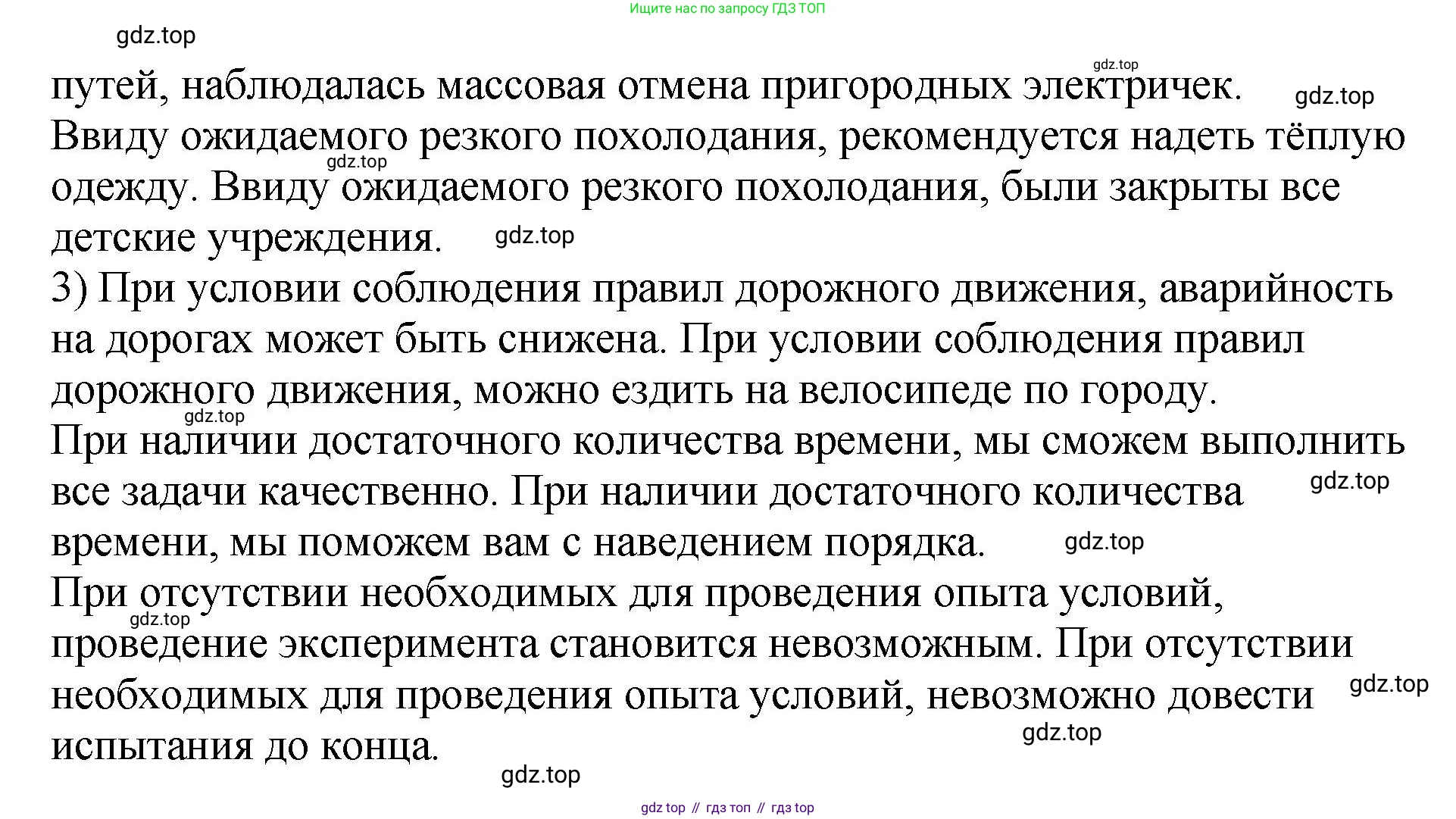Русский язык, 8 класс Учебник, авторы: Бархударов Степан Григорьевич, Крючков Сергей Ефимович, Максимов Леонард Юрьевич, Чешко Лев Антонович, Николина Наталия Анатольевна, Мишина Клара Ивановна, Текучева Ирина Викторовна, Курцева Зоя Ивановна, Комиссарова Людмила Юрьевна, издательство Просвещение, Москва, 2023, зелёного цвета, страница 213, номер 422, Решение 1 (2023-2027) (продолжение 2)