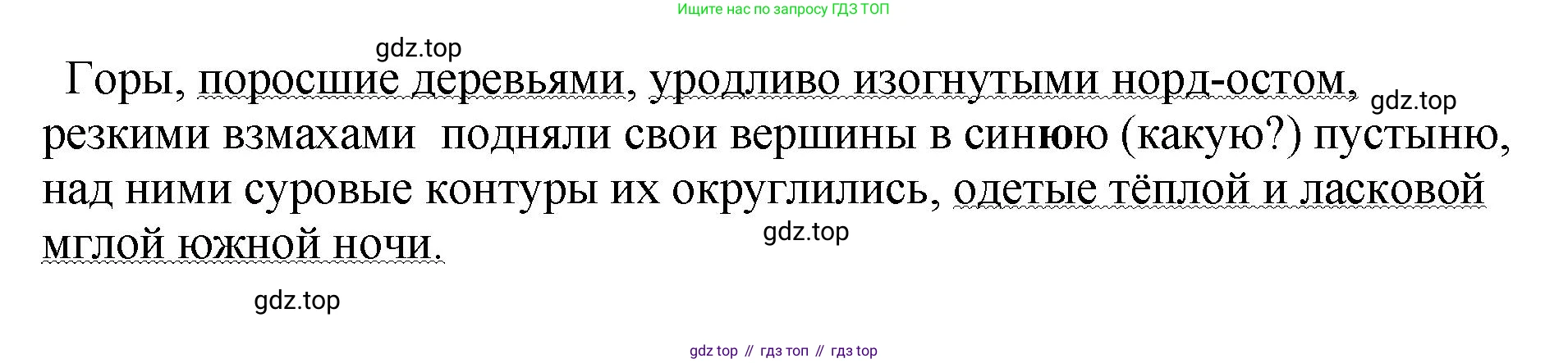 Русский язык, 8 класс Учебник, авторы: Бархударов Степан Григорьевич, Крючков Сергей Ефимович, Максимов Леонард Юрьевич, Чешко Лев Антонович, Николина Наталия Анатольевна, Мишина Клара Ивановна, Текучева Ирина Викторовна, Курцева Зоя Ивановна, Комиссарова Людмила Юрьевна, издательство Просвещение, Москва, 2023, зелёного цвета, страница 213, номер 423, Решение 1 (2023-2027) (продолжение 2)