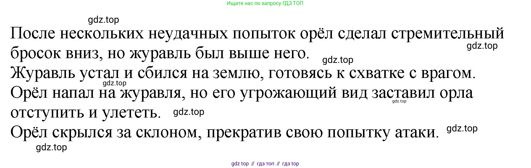 Русский язык, 8 класс Учебник, авторы: Бархударов Степан Григорьевич, Крючков Сергей Ефимович, Максимов Леонард Юрьевич, Чешко Лев Антонович, Николина Наталия Анатольевна, Мишина Клара Ивановна, Текучева Ирина Викторовна, Курцева Зоя Ивановна, Комиссарова Людмила Юрьевна, издательство Просвещение, Москва, 2023, зелёного цвета, страница 214, номер 424, Решение 1 (2023-2027) (продолжение 2)