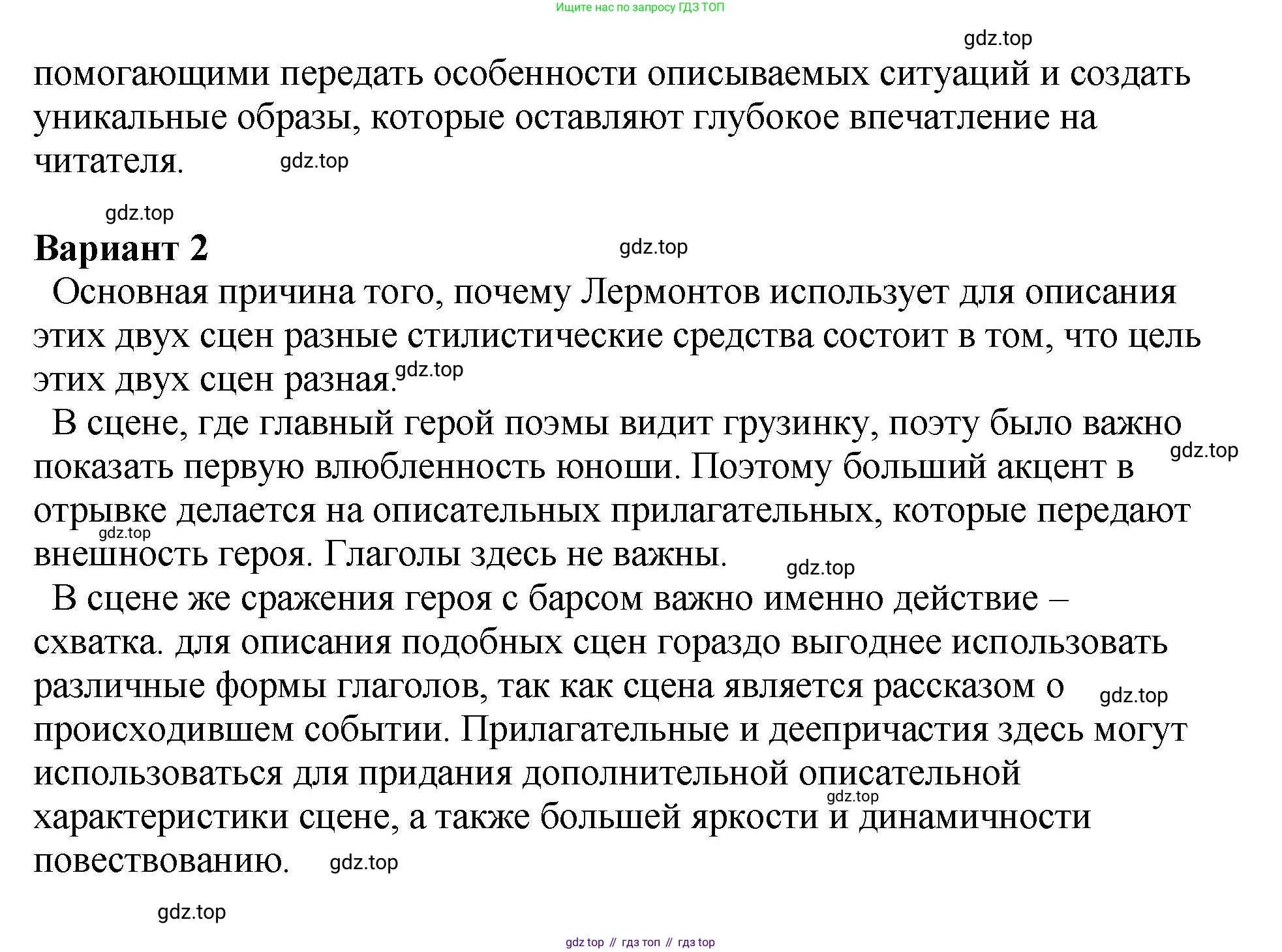 Русский язык, 8 класс Учебник, авторы: Бархударов Степан Григорьевич, Крючков Сергей Ефимович, Максимов Леонард Юрьевич, Чешко Лев Антонович, Николина Наталия Анатольевна, Мишина Клара Ивановна, Текучева Ирина Викторовна, Курцева Зоя Ивановна, Комиссарова Людмила Юрьевна, издательство Просвещение, Москва, 2023, зелёного цвета, страница 216, номер 426, Решение 1 (2023-2027) (продолжение 3)