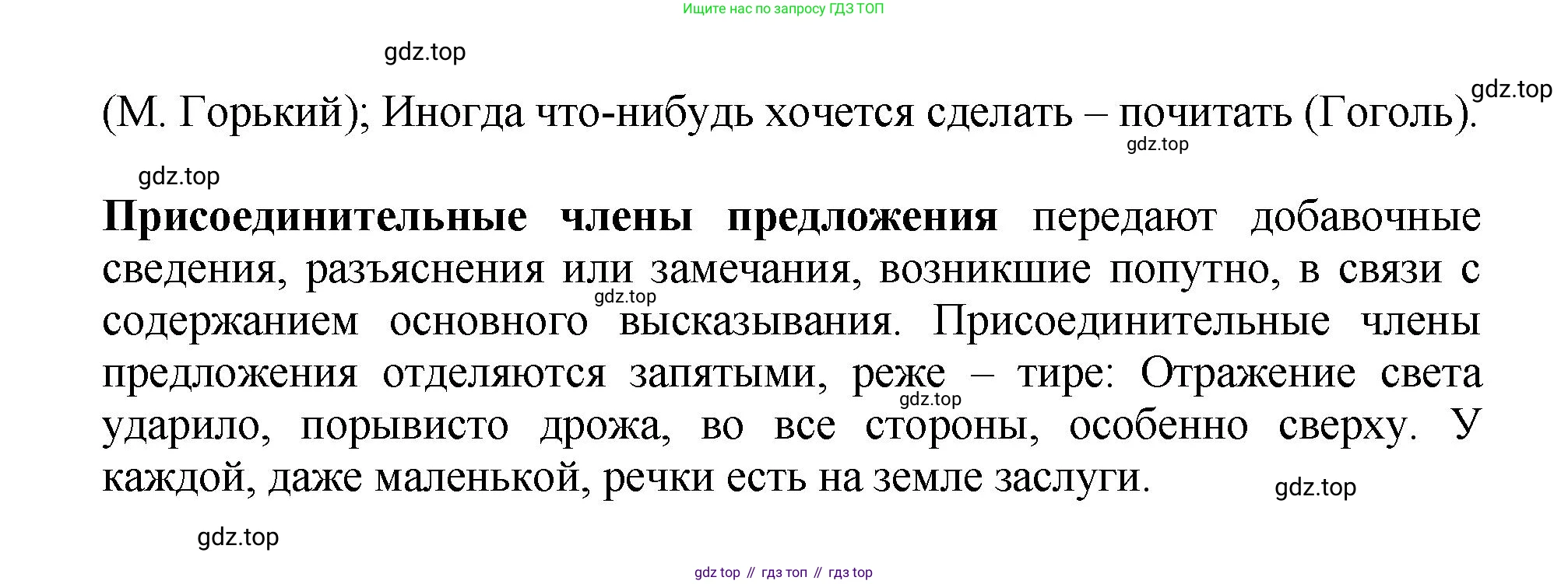 Русский язык, 8 класс Учебник, авторы: Бархударов Степан Григорьевич, Крючков Сергей Ефимович, Максимов Леонард Юрьевич, Чешко Лев Антонович, Николина Наталия Анатольевна, Мишина Клара Ивановна, Текучева Ирина Викторовна, Курцева Зоя Ивановна, Комиссарова Людмила Юрьевна, издательство Просвещение, Москва, 2023, зелёного цвета, страница 220, номер 431, Решение 1 (2023-2027) (продолжение 2)