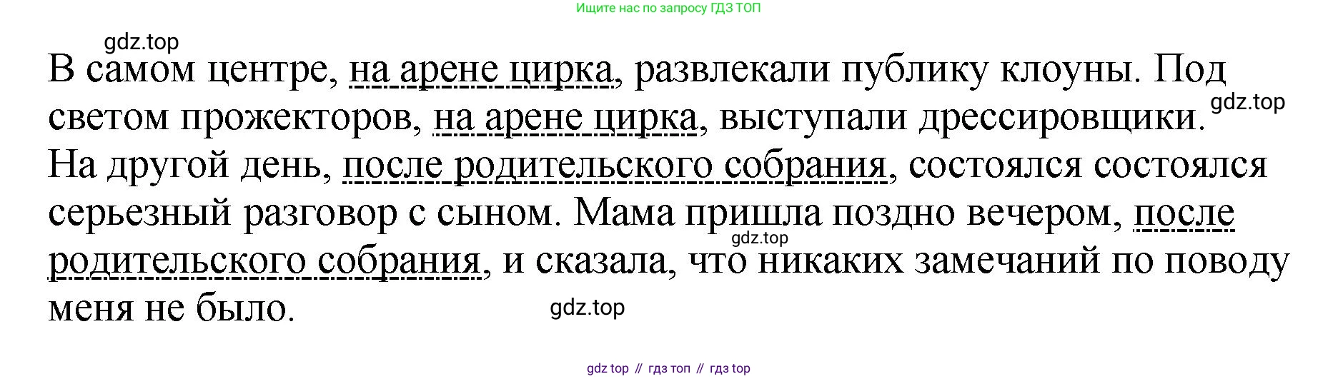 Русский язык, 8 класс Учебник, авторы: Бархударов Степан Григорьевич, Крючков Сергей Ефимович, Максимов Леонард Юрьевич, Чешко Лев Антонович, Николина Наталия Анатольевна, Мишина Клара Ивановна, Текучева Ирина Викторовна, Курцева Зоя Ивановна, Комиссарова Людмила Юрьевна, издательство Просвещение, Москва, 2023, зелёного цвета, страница 222, номер 435, Решение 1 (2023-2027) (продолжение 2)