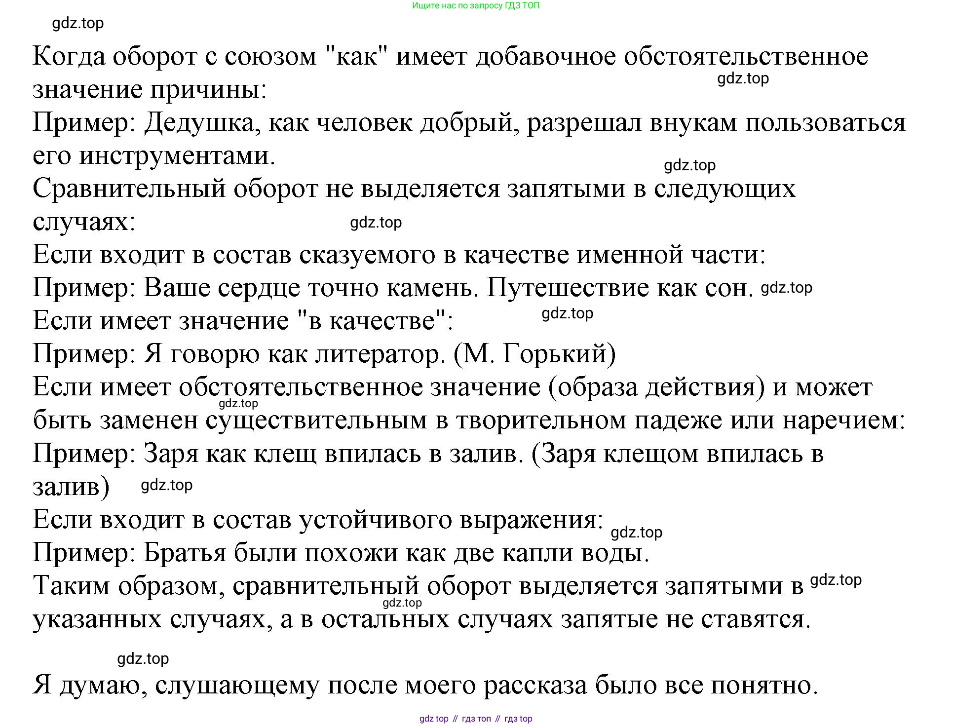 Русский язык, 8 класс Учебник, авторы: Бархударов Степан Григорьевич, Крючков Сергей Ефимович, Максимов Леонард Юрьевич, Чешко Лев Антонович, Николина Наталия Анатольевна, Мишина Клара Ивановна, Текучева Ирина Викторовна, Курцева Зоя Ивановна, Комиссарова Людмила Юрьевна, издательство Просвещение, Москва, 2023, зелёного цвета, страница 226, номер 446, Решение 1 (2023-2027) (продолжение 3)