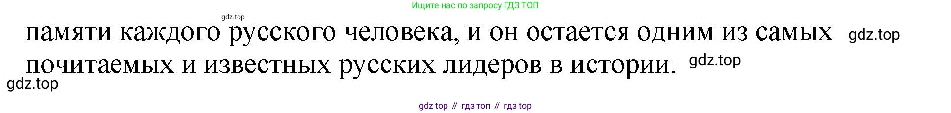 Русский язык, 8 класс Учебник, авторы: Бархударов Степан Григорьевич, Крючков Сергей Ефимович, Максимов Леонард Юрьевич, Чешко Лев Антонович, Николина Наталия Анатольевна, Мишина Клара Ивановна, Текучева Ирина Викторовна, Курцева Зоя Ивановна, Комиссарова Людмила Юрьевна, издательство Просвещение, Москва, 2023, зелёного цвета, страница 228, номер 449, Решение 1 (2023-2027) (продолжение 3)