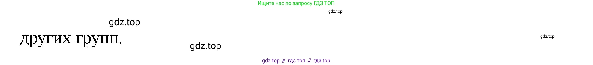 Русский язык, 8 класс Учебник, авторы: Бархударов Степан Григорьевич, Крючков Сергей Ефимович, Максимов Леонард Юрьевич, Чешко Лев Антонович, Николина Наталия Анатольевна, Мишина Клара Ивановна, Текучева Ирина Викторовна, Курцева Зоя Ивановна, Комиссарова Людмила Юрьевна, издательство Просвещение, Москва, 2023, зелёного цвета, страница 229, номер 451, Решение 1 (2023-2027) (продолжение 3)