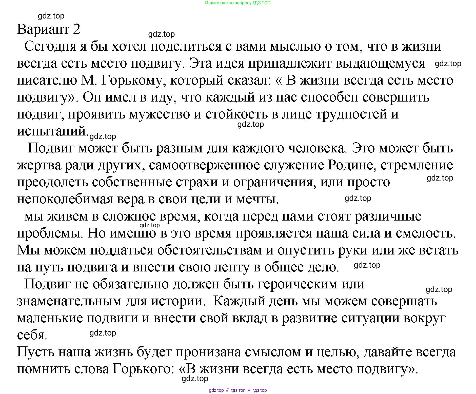 Русский язык, 8 класс Учебник, авторы: Бархударов Степан Григорьевич, Крючков Сергей Ефимович, Максимов Леонард Юрьевич, Чешко Лев Антонович, Николина Наталия Анатольевна, Мишина Клара Ивановна, Текучева Ирина Викторовна, Курцева Зоя Ивановна, Комиссарова Людмила Юрьевна, издательство Просвещение, Москва, 2023, зелёного цвета, страница 230, номер 452, Решение 1 (2023-2027) (продолжение 2)