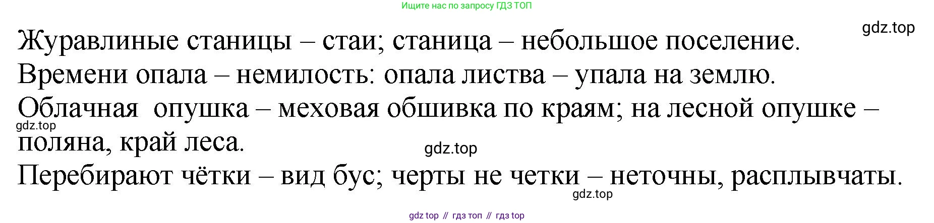 Русский язык, 8 класс Учебник, авторы: Бархударов Степан Григорьевич, Крючков Сергей Ефимович, Максимов Леонард Юрьевич, Чешко Лев Антонович, Николина Наталия Анатольевна, Мишина Клара Ивановна, Текучева Ирина Викторовна, Курцева Зоя Ивановна, Комиссарова Людмила Юрьевна, издательство Просвещение, Москва, 2023, зелёного цвета, страница 24, номер 47, Решение 1 (2023-2027) (продолжение 2)