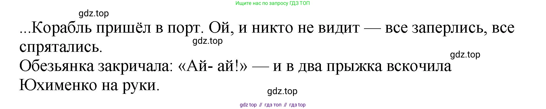 Русский язык, 8 класс Учебник, авторы: Бархударов Степан Григорьевич, Крючков Сергей Ефимович, Максимов Леонард Юрьевич, Чешко Лев Антонович, Николина Наталия Анатольевна, Мишина Клара Ивановна, Текучева Ирина Викторовна, Курцева Зоя Ивановна, Комиссарова Людмила Юрьевна, издательство Просвещение, Москва, 2023, зелёного цвета, страница 242, номер 479, Решение 1 (2023-2027) (продолжение 2)