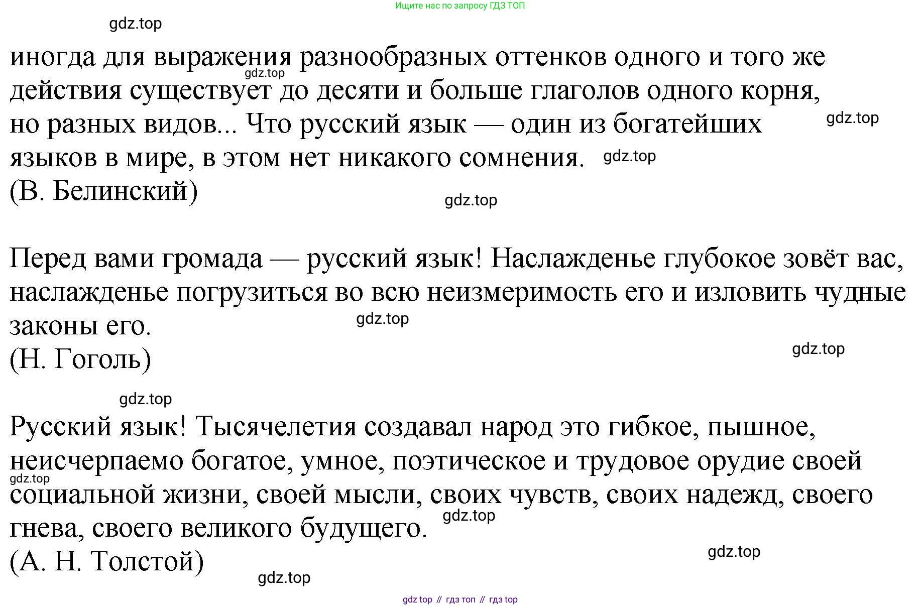 Русский язык, 8 класс Учебник, авторы: Бархударов Степан Григорьевич, Крючков Сергей Ефимович, Максимов Леонард Юрьевич, Чешко Лев Антонович, Николина Наталия Анатольевна, Мишина Клара Ивановна, Текучева Ирина Викторовна, Курцева Зоя Ивановна, Комиссарова Людмила Юрьевна, издательство Просвещение, Москва, 2023, зелёного цвета, страница 8, номер 5, Решение 1 (2023-2027) (продолжение 2)