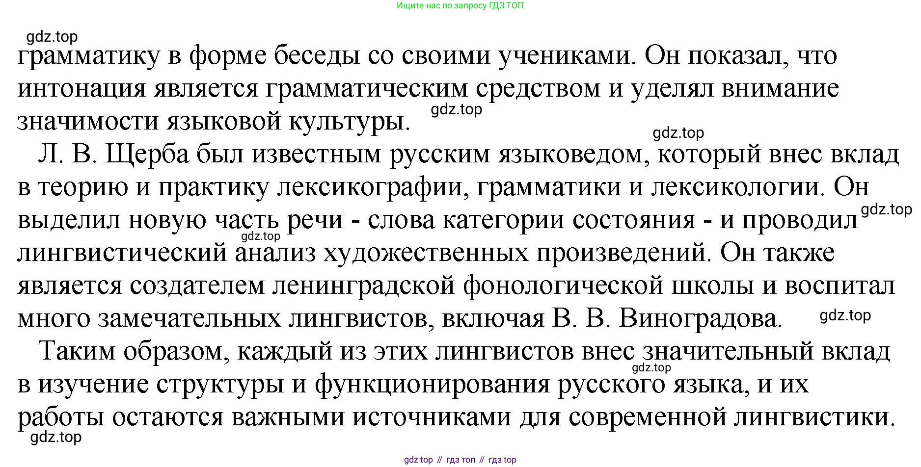 Русский язык, 8 класс Учебник, авторы: Бархударов Степан Григорьевич, Крючков Сергей Ефимович, Максимов Леонард Юрьевич, Чешко Лев Антонович, Николина Наталия Анатольевна, Мишина Клара Ивановна, Текучева Ирина Викторовна, Курцева Зоя Ивановна, Комиссарова Людмила Юрьевна, издательство Просвещение, Москва, 2023, зелёного цвета, страница 255, номер 505, Решение 1 (2023-2027) (продолжение 4)