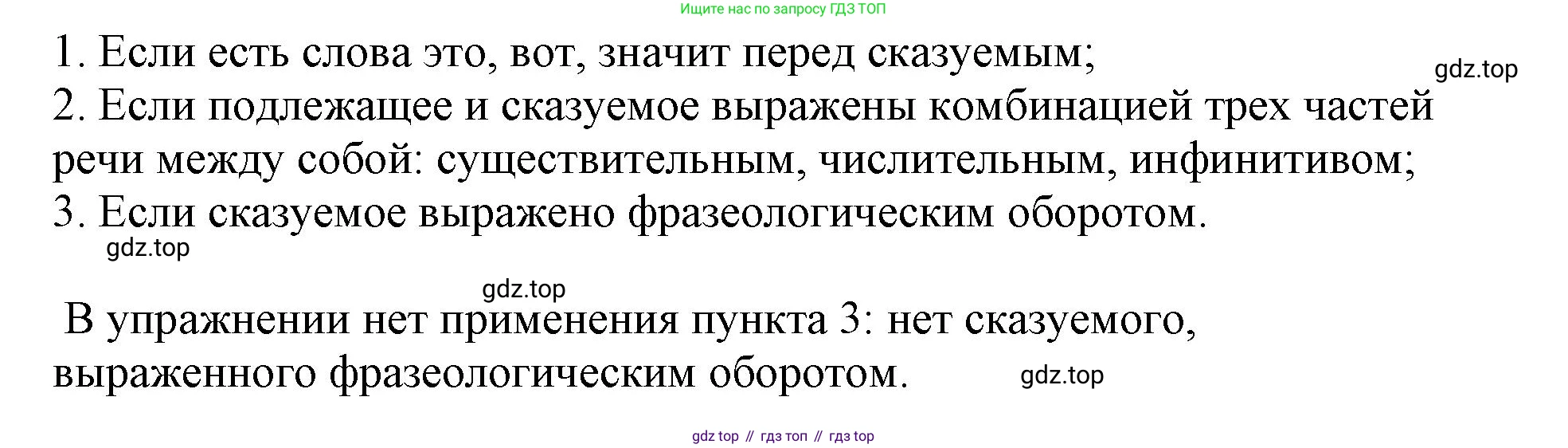 Русский язык, 8 класс Учебник, авторы: Бархударов Степан Григорьевич, Крючков Сергей Ефимович, Максимов Леонард Юрьевич, Чешко Лев Антонович, Николина Наталия Анатольевна, Мишина Клара Ивановна, Текучева Ирина Викторовна, Курцева Зоя Ивановна, Комиссарова Людмила Юрьевна, издательство Просвещение, Москва, 2023, зелёного цвета, страница 258, номер 512, Решение 1 (2023-2027) (продолжение 2)