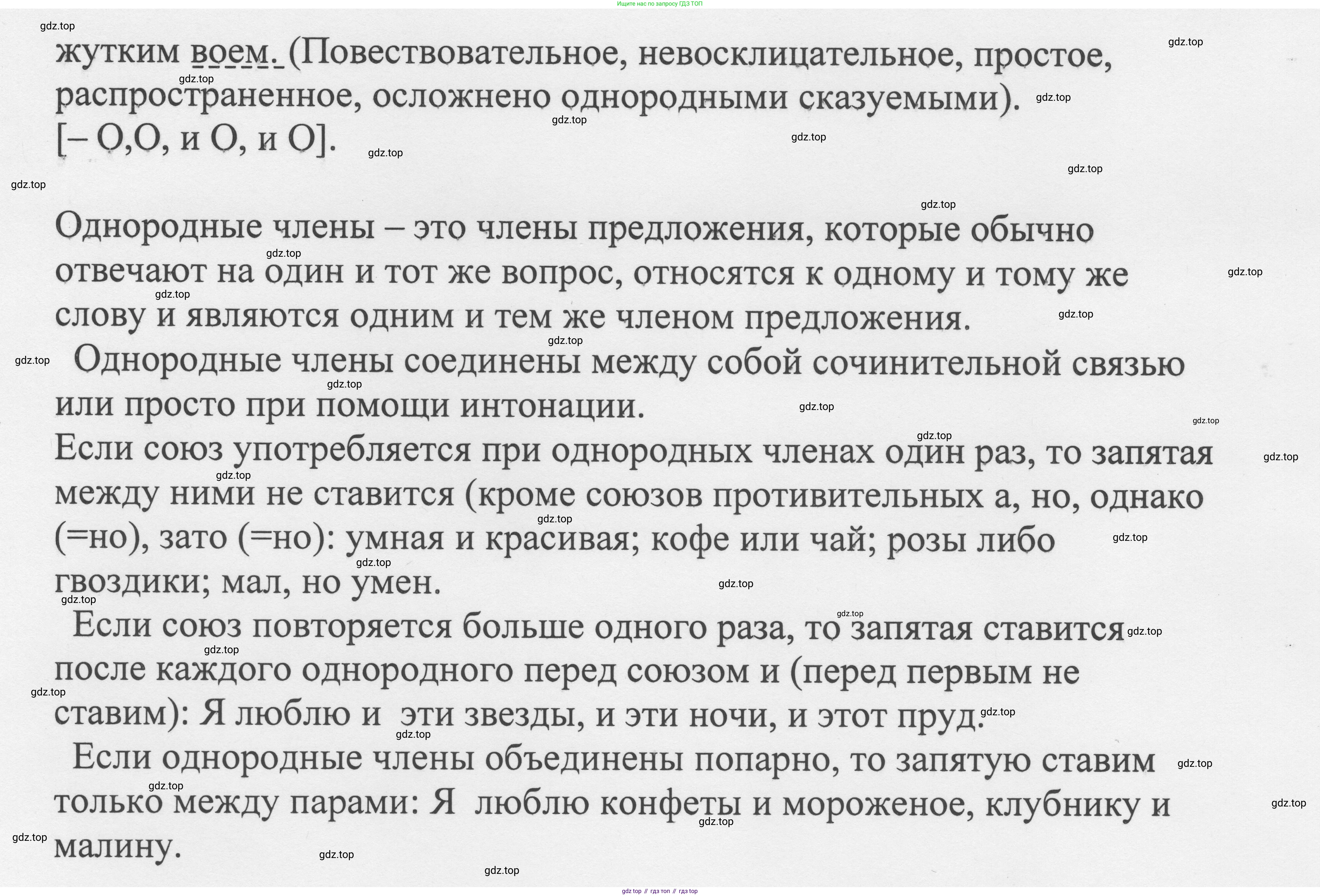 Русский язык, 8 класс Учебник, авторы: Бархударов Степан Григорьевич, Крючков Сергей Ефимович, Максимов Леонард Юрьевич, Чешко Лев Антонович, Николина Наталия Анатольевна, Мишина Клара Ивановна, Текучева Ирина Викторовна, Курцева Зоя Ивановна, Комиссарова Людмила Юрьевна, издательство Просвещение, Москва, 2023, зелёного цвета, страница 261, номер 517, Решение 1 (2023-2027) (продолжение 2)