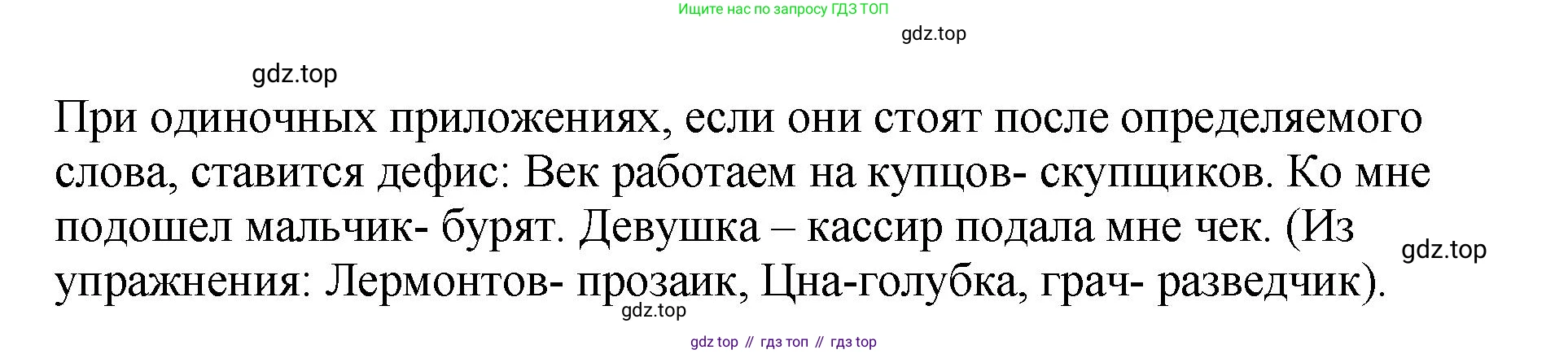 Русский язык, 8 класс Учебник, авторы: Бархударов Степан Григорьевич, Крючков Сергей Ефимович, Максимов Леонард Юрьевич, Чешко Лев Антонович, Николина Наталия Анатольевна, Мишина Клара Ивановна, Текучева Ирина Викторовна, Курцева Зоя Ивановна, Комиссарова Людмила Юрьевна, издательство Просвещение, Москва, 2023, зелёного цвета, страница 264, номер 522, Решение 1 (2023-2027) (продолжение 3)