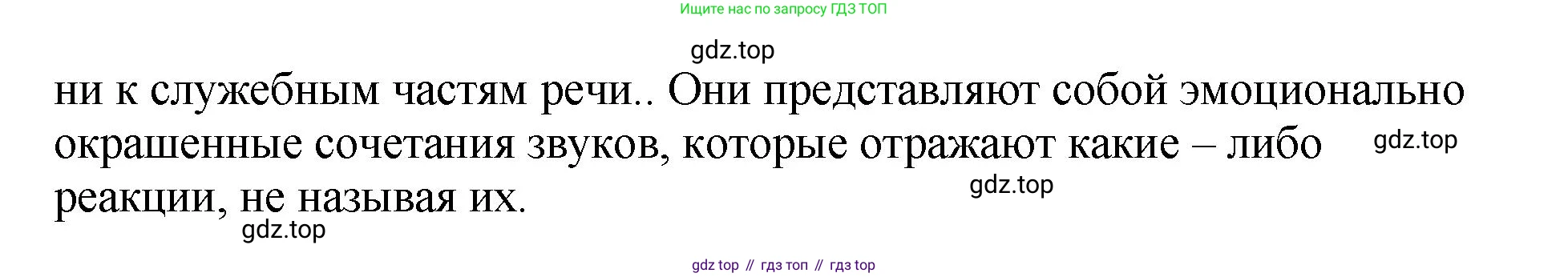 Русский язык, 8 класс Учебник, авторы: Бархударов Степан Григорьевич, Крючков Сергей Ефимович, Максимов Леонард Юрьевич, Чешко Лев Антонович, Николина Наталия Анатольевна, Мишина Клара Ивановна, Текучева Ирина Викторовна, Курцева Зоя Ивановна, Комиссарова Людмила Юрьевна, издательство Просвещение, Москва, 2023, зелёного цвета, страница 26, номер 53, Решение 1 (2023-2027) (продолжение 2)