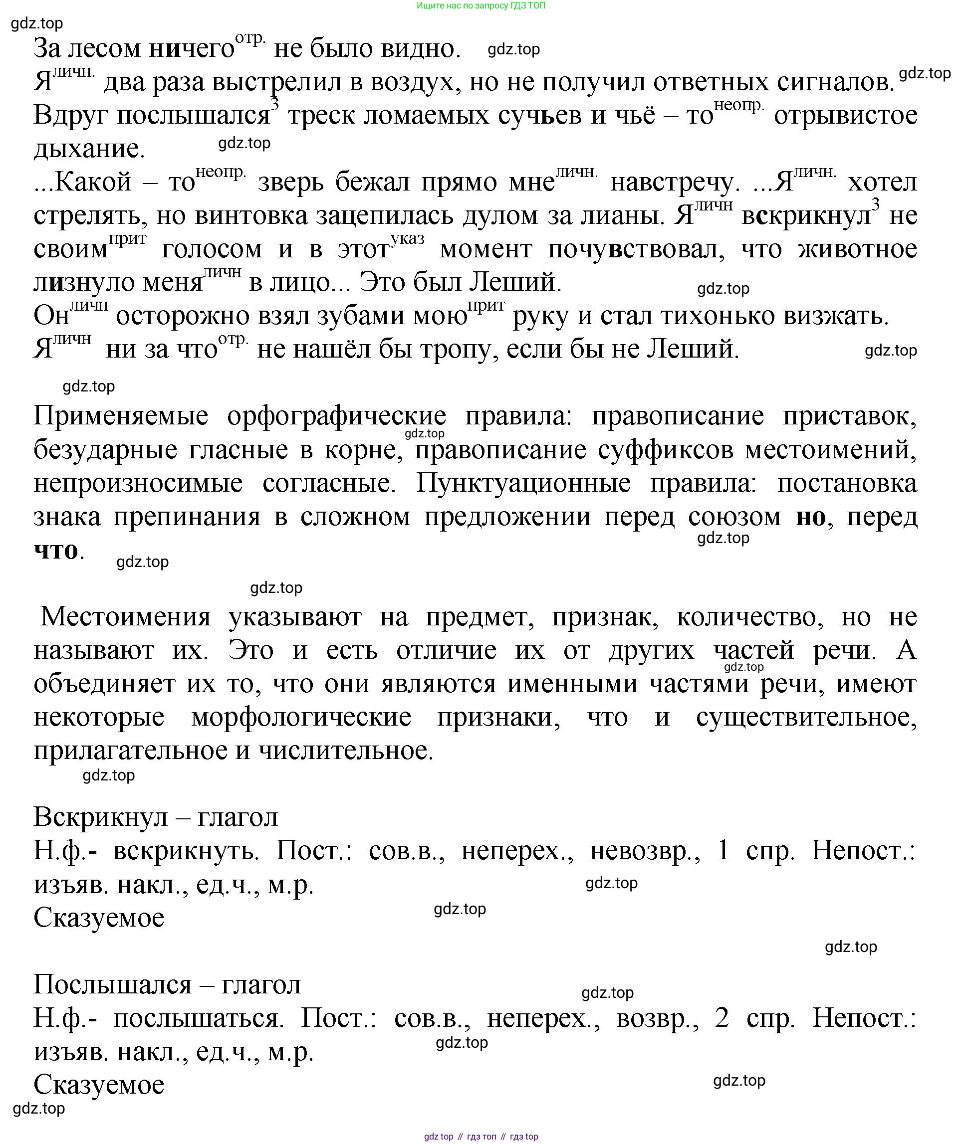 Русский язык, 8 класс Учебник, авторы: Бархударов Степан Григорьевич, Крючков Сергей Ефимович, Максимов Леонард Юрьевич, Чешко Лев Антонович, Николина Наталия Анатольевна, Мишина Клара Ивановна, Текучева Ирина Викторовна, Курцева Зоя Ивановна, Комиссарова Людмила Юрьевна, издательство Просвещение, Москва, 2023, зелёного цвета, страница 27, номер 56, Решение 1 (2023-2027) (продолжение 2)
