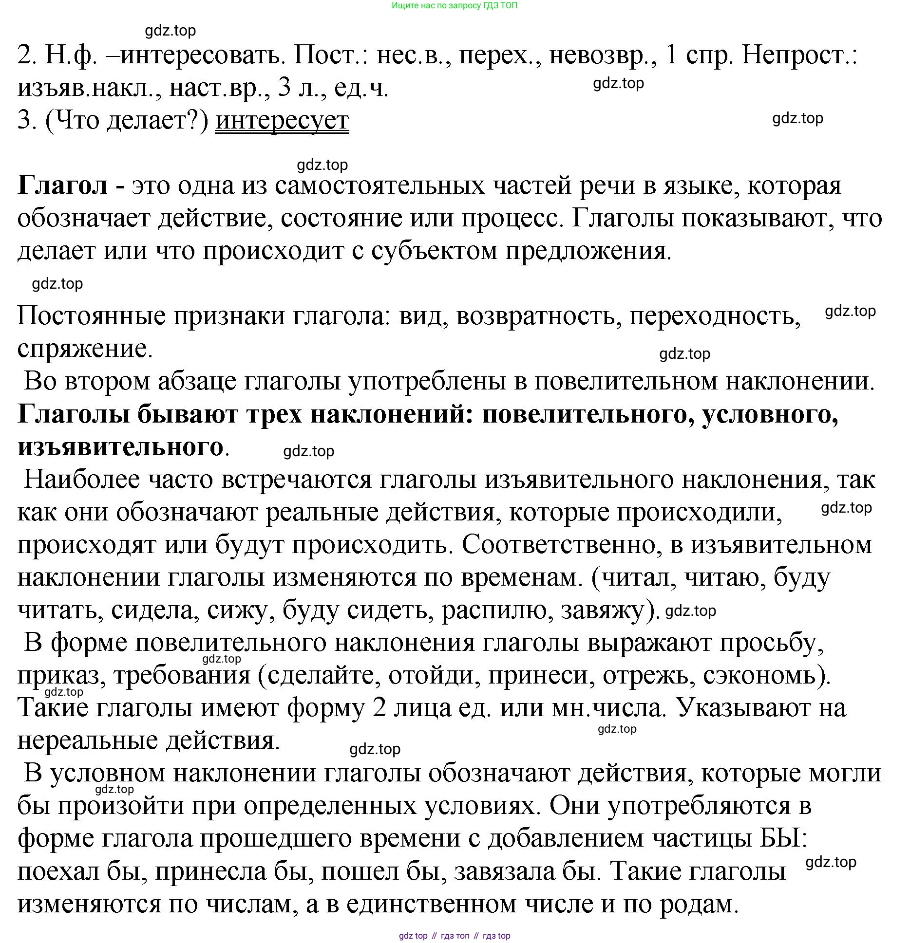 Русский язык, 8 класс Учебник, авторы: Бархударов Степан Григорьевич, Крючков Сергей Ефимович, Максимов Леонард Юрьевич, Чешко Лев Антонович, Николина Наталия Анатольевна, Мишина Клара Ивановна, Текучева Ирина Викторовна, Курцева Зоя Ивановна, Комиссарова Людмила Юрьевна, издательство Просвещение, Москва, 2023, зелёного цвета, страница 28, номер 57, Решение 1 (2023-2027) (продолжение 2)