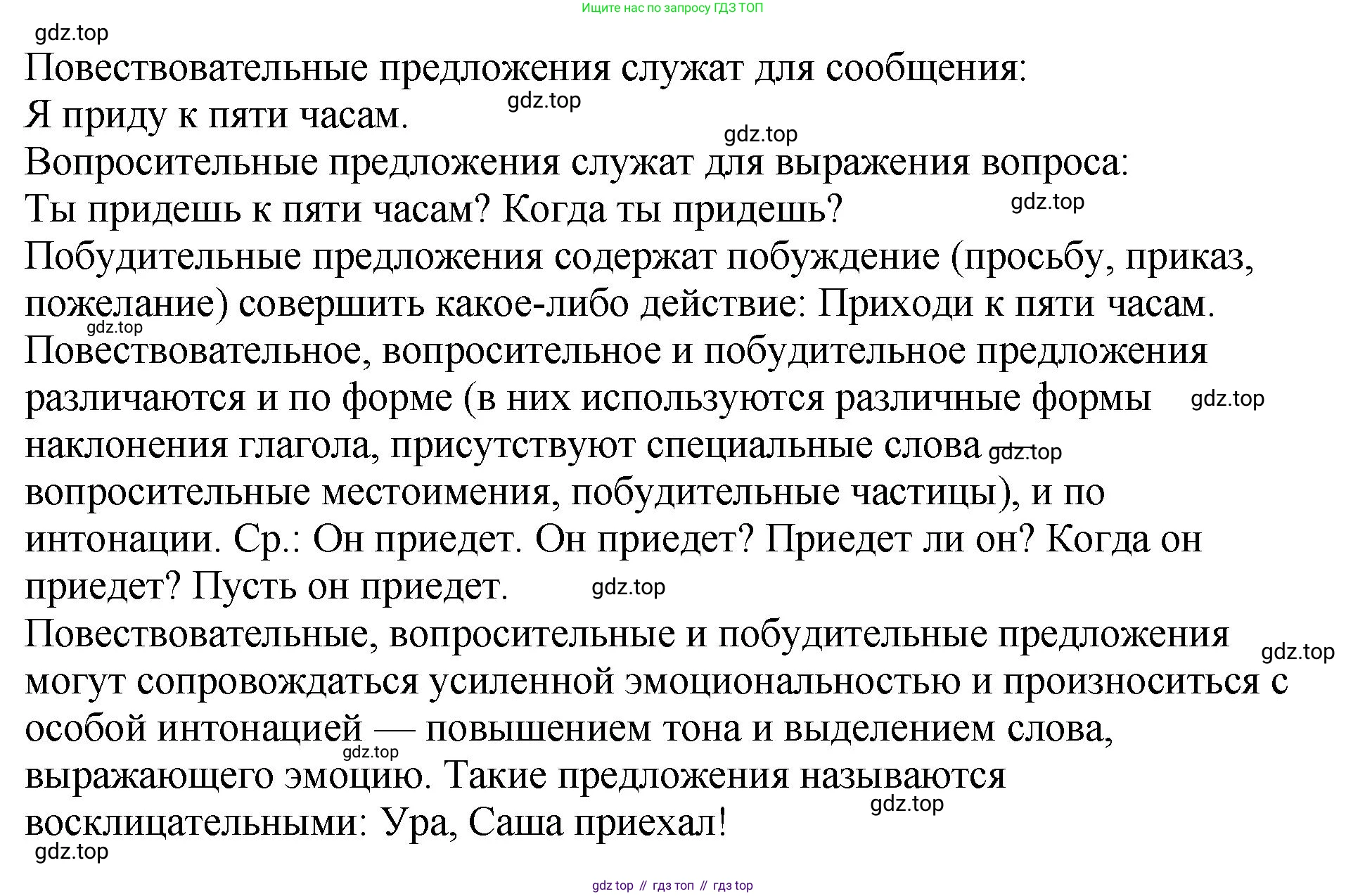 Русский язык, 8 класс Учебник, авторы: Бархударов Степан Григорьевич, Крючков Сергей Ефимович, Максимов Леонард Юрьевич, Чешко Лев Антонович, Николина Наталия Анатольевна, Мишина Клара Ивановна, Текучева Ирина Викторовна, Курцева Зоя Ивановна, Комиссарова Людмила Юрьевна, издательство Просвещение, Москва, 2023, зелёного цвета, страница 31, номер 64, Решение 1 (2023-2027) (продолжение 2)