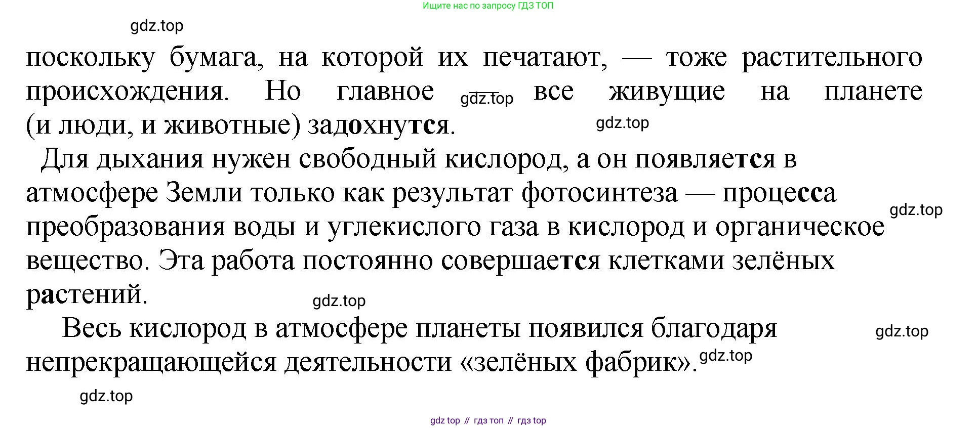 Русский язык, 8 класс Учебник, авторы: Бархударов Степан Григорьевич, Крючков Сергей Ефимович, Максимов Леонард Юрьевич, Чешко Лев Антонович, Николина Наталия Анатольевна, Мишина Клара Ивановна, Текучева Ирина Викторовна, Курцева Зоя Ивановна, Комиссарова Людмила Юрьевна, издательство Просвещение, Москва, 2023, зелёного цвета, страница 36, номер 69, Решение 1 (2023-2027) (продолжение 2)