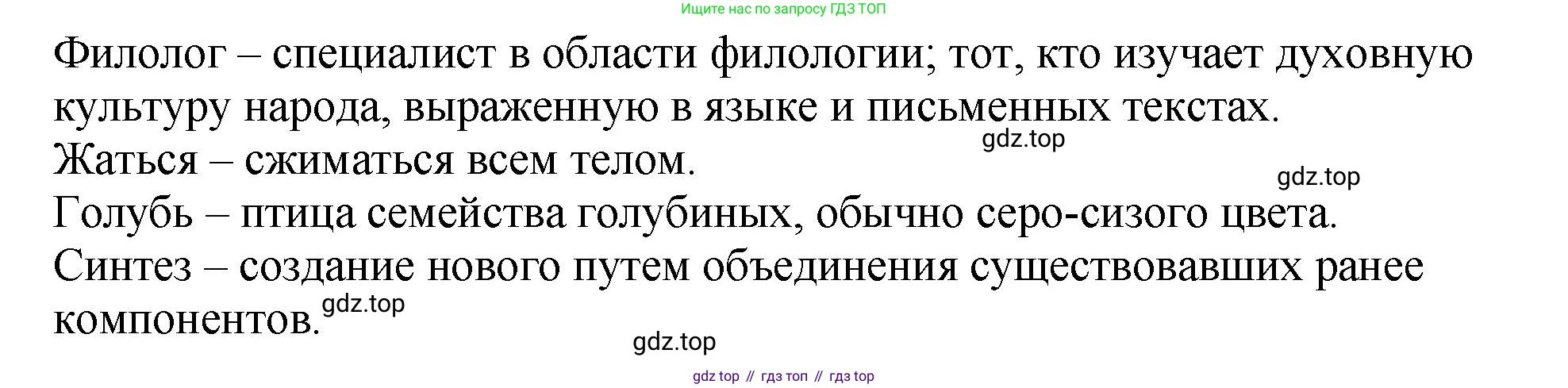Русский язык, 8 класс Учебник, авторы: Бархударов Степан Григорьевич, Крючков Сергей Ефимович, Максимов Леонард Юрьевич, Чешко Лев Антонович, Николина Наталия Анатольевна, Мишина Клара Ивановна, Текучева Ирина Викторовна, Курцева Зоя Ивановна, Комиссарова Людмила Юрьевна, издательство Просвещение, Москва, 2023, зелёного цвета, страница 37, номер 71, Решение 1 (2023-2027) (продолжение 4)