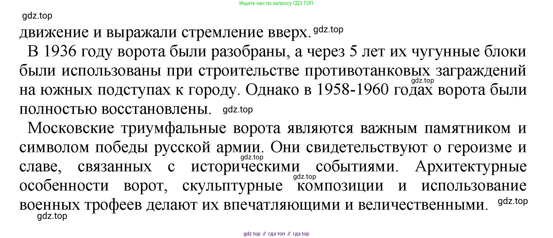 Русский язык, 8 класс Учебник, авторы: Бархударов Степан Григорьевич, Крючков Сергей Ефимович, Максимов Леонард Юрьевич, Чешко Лев Антонович, Николина Наталия Анатольевна, Мишина Клара Ивановна, Текучева Ирина Викторовна, Курцева Зоя Ивановна, Комиссарова Людмила Юрьевна, издательство Просвещение, Москва, 2023, зелёного цвета, страница 44, номер 84, Решение 1 (2023-2027) (продолжение 2)