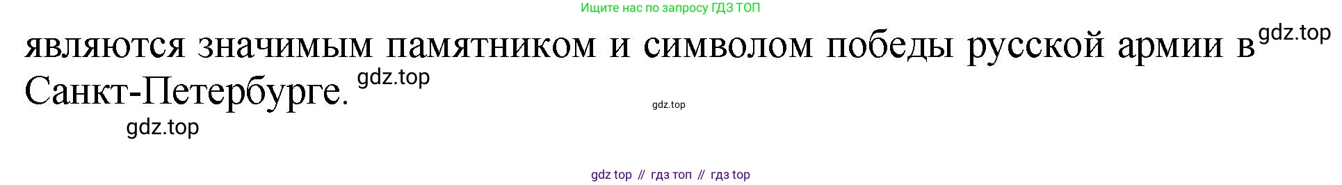 Русский язык, 8 класс Учебник, авторы: Бархударов Степан Григорьевич, Крючков Сергей Ефимович, Максимов Леонард Юрьевич, Чешко Лев Антонович, Николина Наталия Анатольевна, Мишина Клара Ивановна, Текучева Ирина Викторовна, Курцева Зоя Ивановна, Комиссарова Людмила Юрьевна, издательство Просвещение, Москва, 2023, зелёного цвета, страница 44, номер 85, Решение 1 (2023-2027) (продолжение 2)