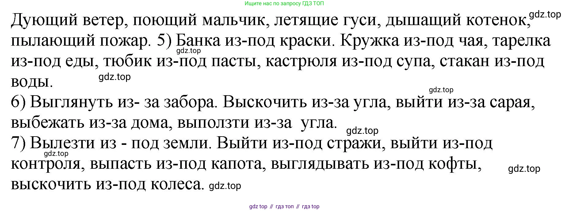Русский язык, 8 класс Учебник, авторы: Бархударов Степан Григорьевич, Крючков Сергей Ефимович, Максимов Леонард Юрьевич, Чешко Лев Антонович, Николина Наталия Анатольевна, Мишина Клара Ивановна, Текучева Ирина Викторовна, Курцева Зоя Ивановна, Комиссарова Людмила Юрьевна, издательство Просвещение, Москва, 2023, зелёного цвета, страница 48, номер 90, Решение 1 (2023-2027) (продолжение 2)