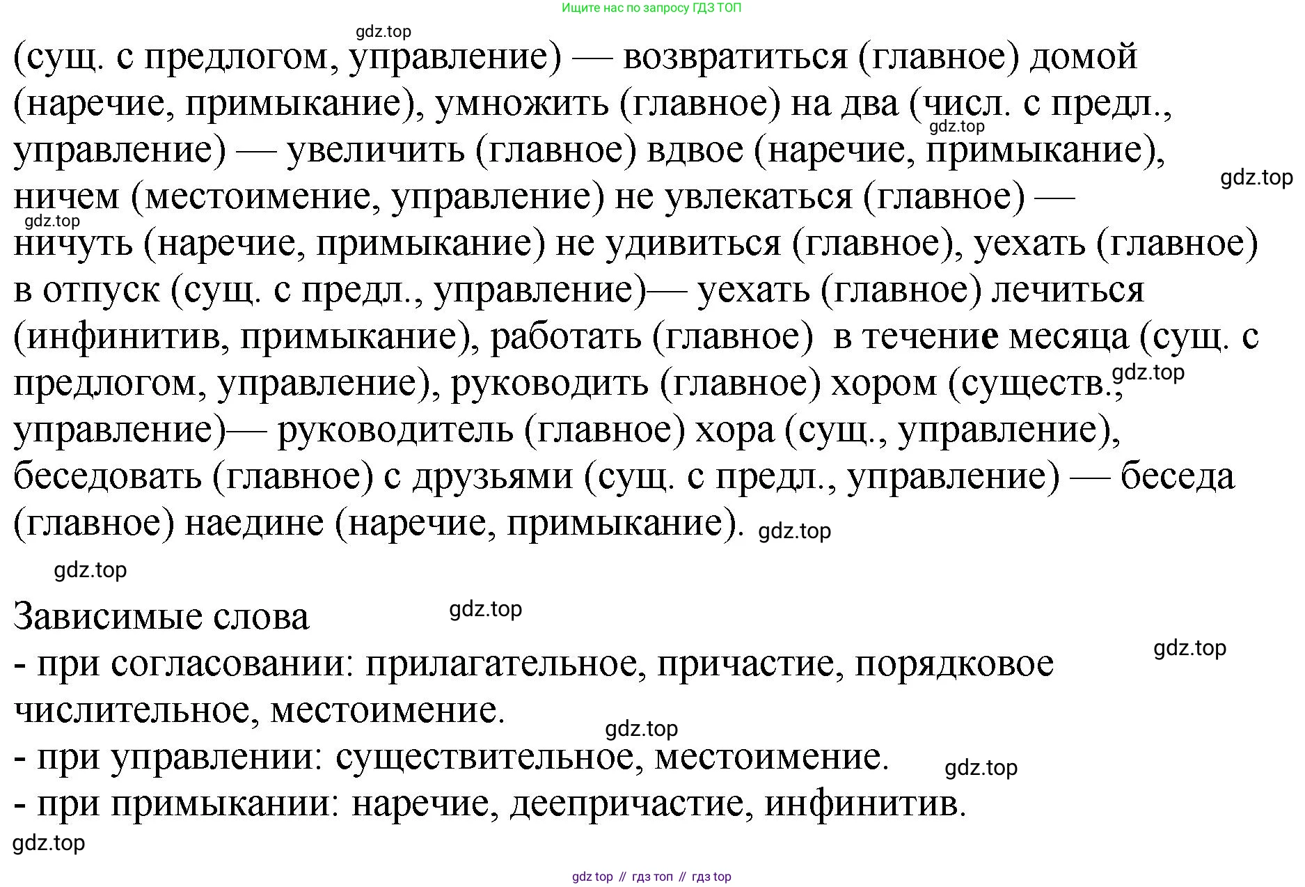 Русский язык, 8 класс Учебник, авторы: Бархударов Степан Григорьевич, Крючков Сергей Ефимович, Максимов Леонард Юрьевич, Чешко Лев Антонович, Николина Наталия Анатольевна, Мишина Клара Ивановна, Текучева Ирина Викторовна, Курцева Зоя Ивановна, Комиссарова Людмила Юрьевна, издательство Просвещение, Москва, 2023, зелёного цвета, страница 51, номер 96, Решение 1 (2023-2027) (продолжение 2)