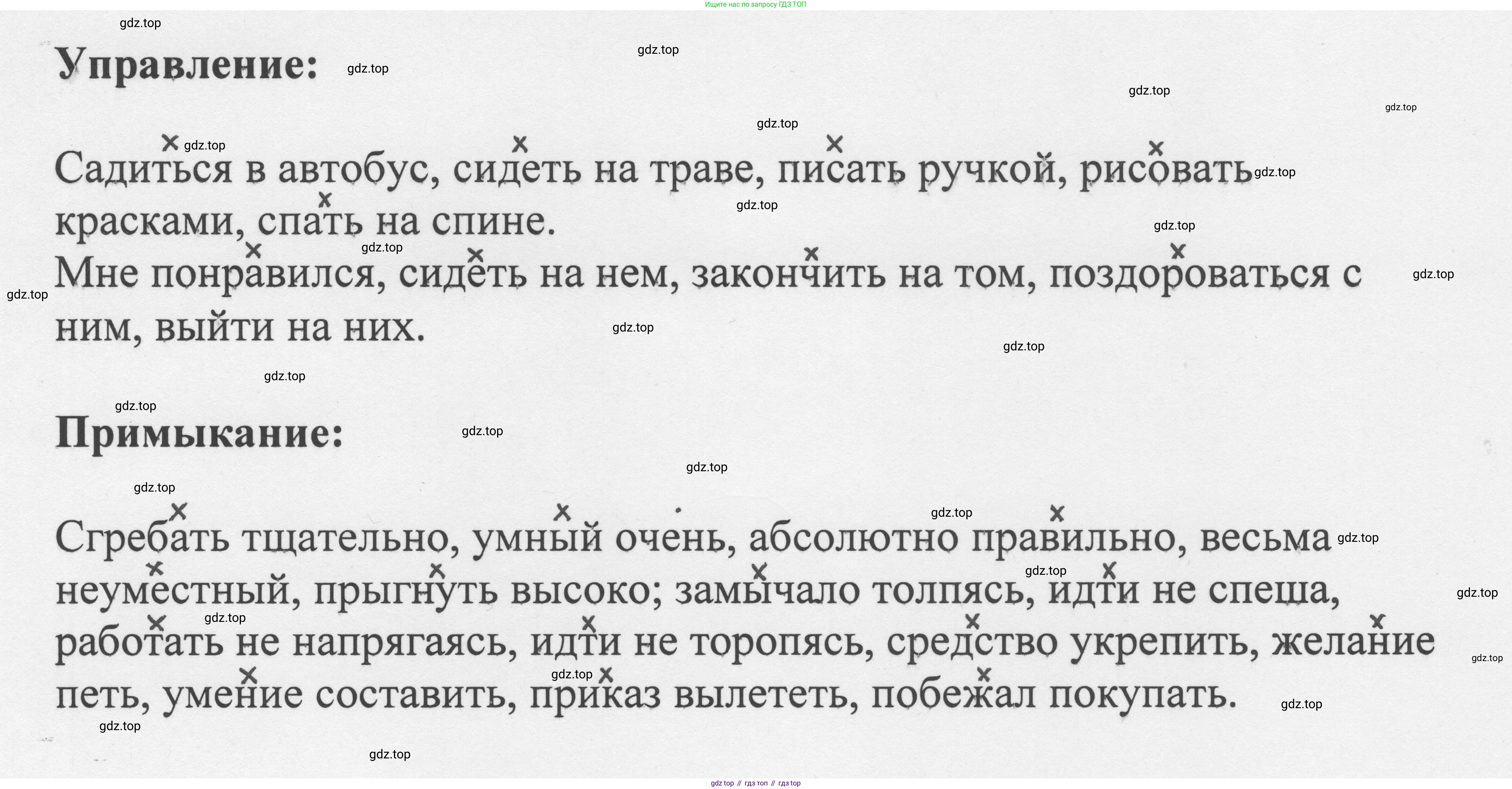 Русский язык, 8 класс Учебник, авторы: Бархударов Степан Григорьевич, Крючков Сергей Ефимович, Максимов Леонард Юрьевич, Чешко Лев Антонович, Николина Наталия Анатольевна, Мишина Клара Ивановна, Текучева Ирина Викторовна, Курцева Зоя Ивановна, Комиссарова Людмила Юрьевна, издательство Просвещение, Москва, 2023, зелёного цвета, страница 52, номер 99, Решение 1 (2023-2027) (продолжение 2)