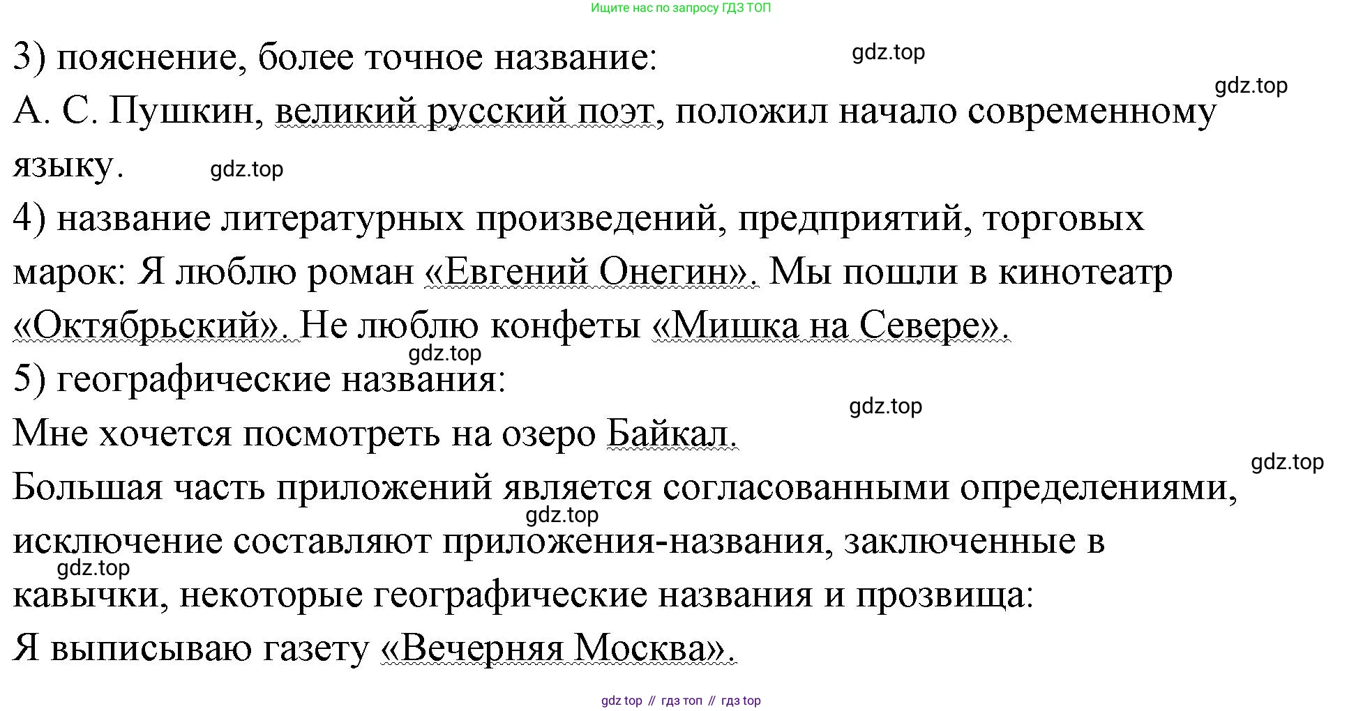 Русский язык, 8 класс Учебник, авторы: Бархударов Степан Григорьевич, Крючков Сергей Ефимович, Максимов Леонард Юрьевич, Чешко Лев Антонович, Николина Наталия Анатольевна, Мишина Клара Ивановна, Текучева Ирина Викторовна, Курцева Зоя Ивановна, Комиссарова Людмила Юрьевна, издательство Просвещение, Москва, 2023, зелёного цвета, страница 127, номер 7, Решение 1 (2023-2027) (продолжение 2)