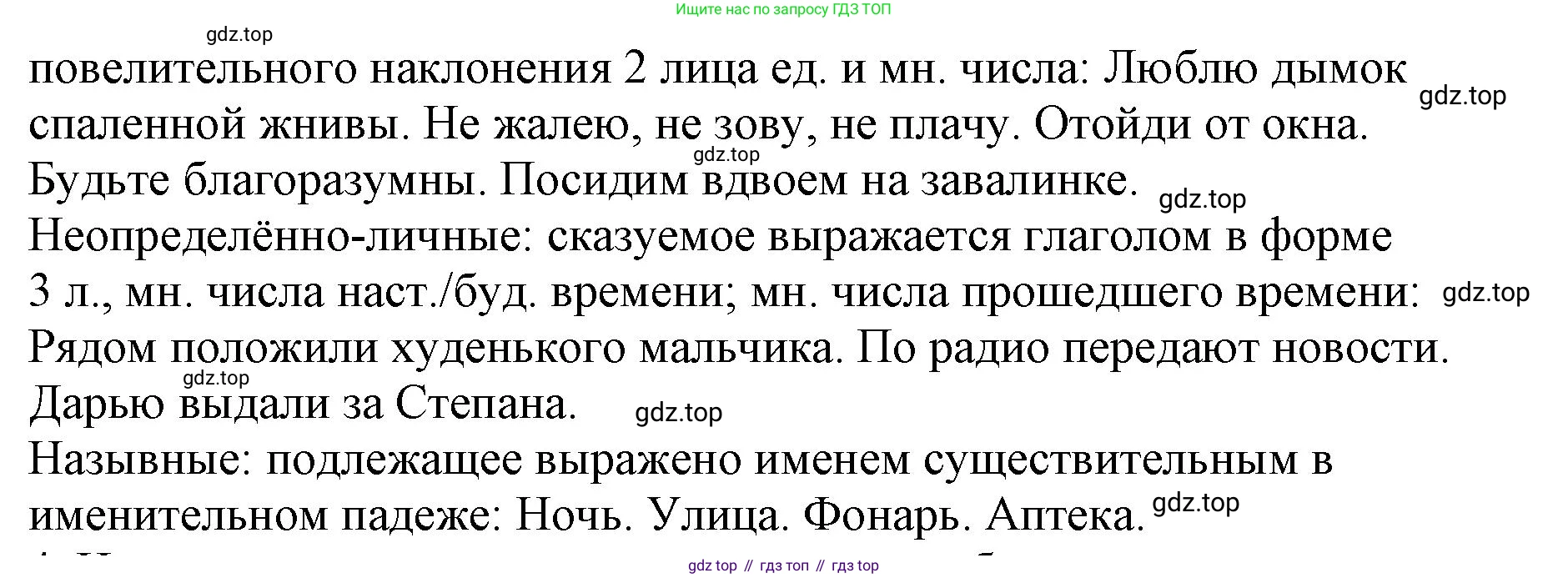 Русский язык, 8 класс Учебник, авторы: Бархударов Степан Григорьевич, Крючков Сергей Ефимович, Максимов Леонард Юрьевич, Чешко Лев Антонович, Николина Наталия Анатольевна, Мишина Клара Ивановна, Текучева Ирина Викторовна, Курцева Зоя Ивановна, Комиссарова Людмила Юрьевна, издательство Просвещение, Москва, 2023, зелёного цвета, страница 163, номер 3, Решение 1 (2023-2027) (продолжение 2)