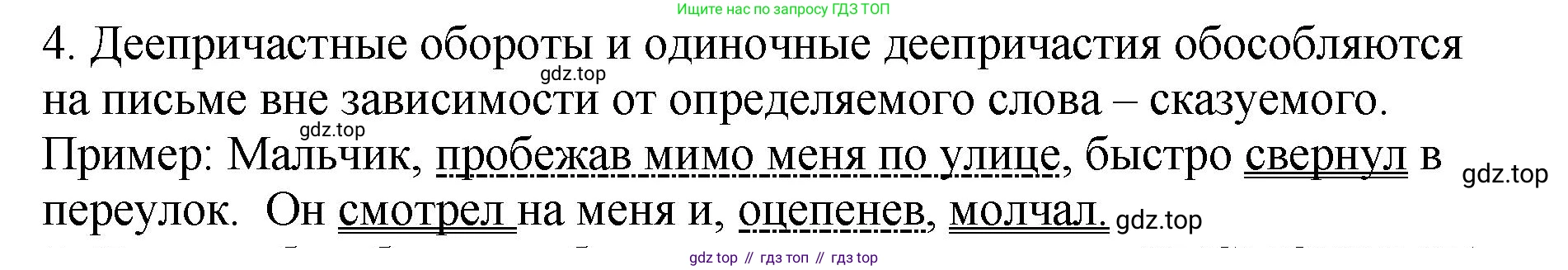 Русский язык, 8 класс Учебник, авторы: Бархударов Степан Григорьевич, Крючков Сергей Ефимович, Максимов Леонард Юрьевич, Чешко Лев Антонович, Николина Наталия Анатольевна, Мишина Клара Ивановна, Текучева Ирина Викторовна, Курцева Зоя Ивановна, Комиссарова Людмила Юрьевна, издательство Просвещение, Москва, 2023, зелёного цвета, страница 230, номер 4, Решение 1 (2023-2027)