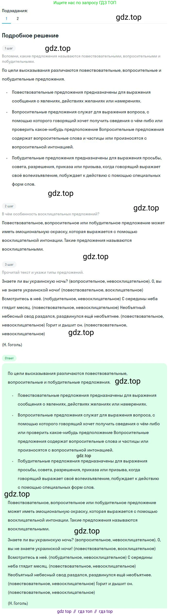 Русский язык, 8 класс Учебник, авторы: Бархударов Степан Григорьевич, Крючков Сергей Ефимович, Максимов Леонард Юрьевич, Чешко Лев Антонович, Николина Наталия Анатольевна, Мишина Клара Ивановна, Текучева Ирина Викторовна, Курцева Зоя Ивановна, Комиссарова Людмила Юрьевна, издательство Просвещение, Москва, 2023, зелёного цвета, страница 59, номер 113, Решение 2 (2023-2027)