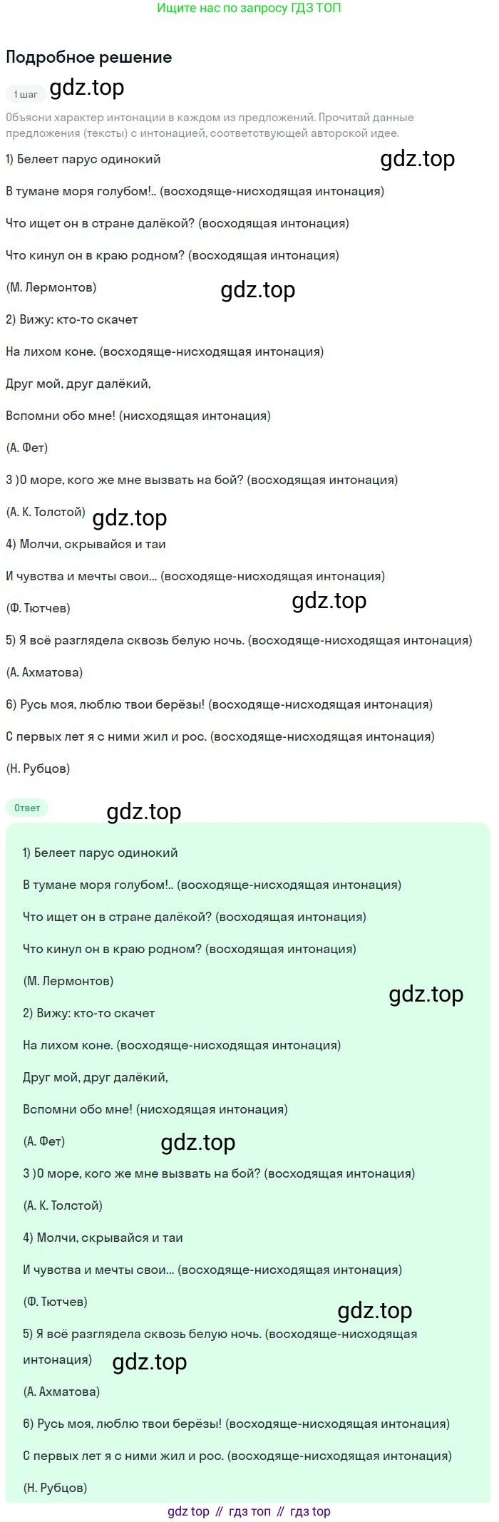 Русский язык, 8 класс Учебник, авторы: Бархударов Степан Григорьевич, Крючков Сергей Ефимович, Максимов Леонард Юрьевич, Чешко Лев Антонович, Николина Наталия Анатольевна, Мишина Клара Ивановна, Текучева Ирина Викторовна, Курцева Зоя Ивановна, Комиссарова Людмила Юрьевна, издательство Просвещение, Москва, 2023, зелёного цвета, страница 64, номер 124, Решение 2 (2023-2027)