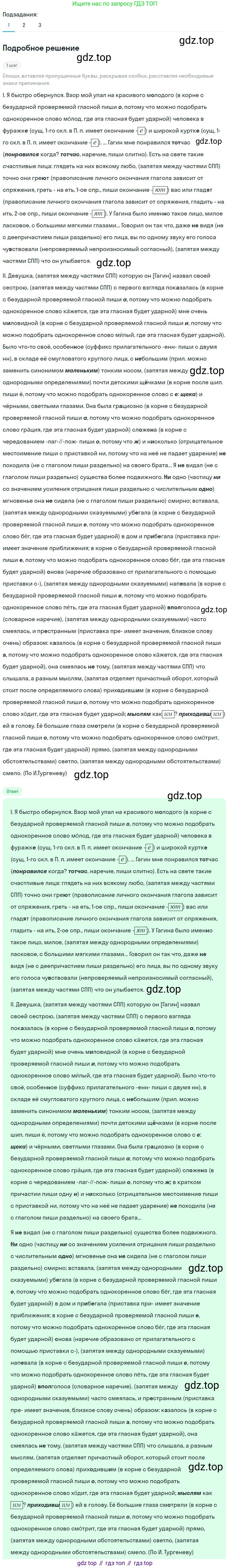 Русский язык, 8 класс Учебник, авторы: Бархударов Степан Григорьевич, Крючков Сергей Ефимович, Максимов Леонард Юрьевич, Чешко Лев Антонович, Николина Наталия Анатольевна, Мишина Клара Ивановна, Текучева Ирина Викторовна, Курцева Зоя Ивановна, Комиссарова Людмила Юрьевна, издательство Просвещение, Москва, 2023, зелёного цвета, страница 66, номер 126, Решение 2 (2023-2027)