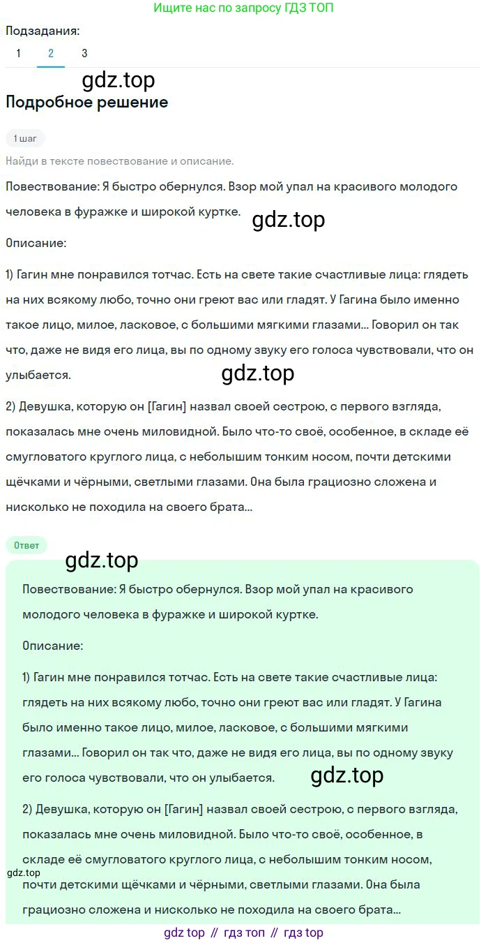 Русский язык, 8 класс Учебник, авторы: Бархударов Степан Григорьевич, Крючков Сергей Ефимович, Максимов Леонард Юрьевич, Чешко Лев Антонович, Николина Наталия Анатольевна, Мишина Клара Ивановна, Текучева Ирина Викторовна, Курцева Зоя Ивановна, Комиссарова Людмила Юрьевна, издательство Просвещение, Москва, 2023, зелёного цвета, страница 66, номер 126, Решение 2 (2023-2027) (продолжение 2)