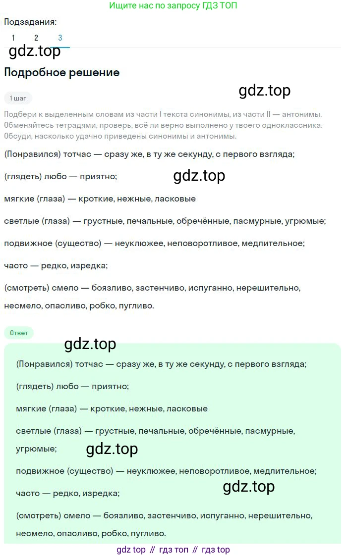 Русский язык, 8 класс Учебник, авторы: Бархударов Степан Григорьевич, Крючков Сергей Ефимович, Максимов Леонард Юрьевич, Чешко Лев Антонович, Николина Наталия Анатольевна, Мишина Клара Ивановна, Текучева Ирина Викторовна, Курцева Зоя Ивановна, Комиссарова Людмила Юрьевна, издательство Просвещение, Москва, 2023, зелёного цвета, страница 66, номер 126, Решение 2 (2023-2027) (продолжение 3)