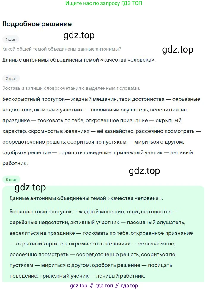 Русский язык, 8 класс Учебник, авторы: Бархударов Степан Григорьевич, Крючков Сергей Ефимович, Максимов Леонард Юрьевич, Чешко Лев Антонович, Николина Наталия Анатольевна, Мишина Клара Ивановна, Текучева Ирина Викторовна, Курцева Зоя Ивановна, Комиссарова Людмила Юрьевна, издательство Просвещение, Москва, 2023, зелёного цвета, страница 67, номер 128, Решение 2 (2023-2027)
